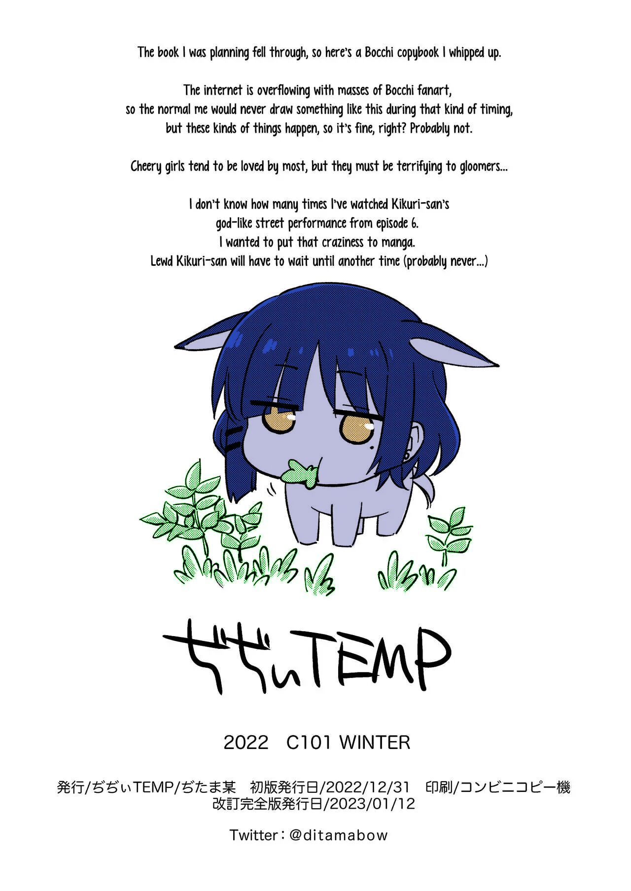 Mitekurahyai! page 8 full