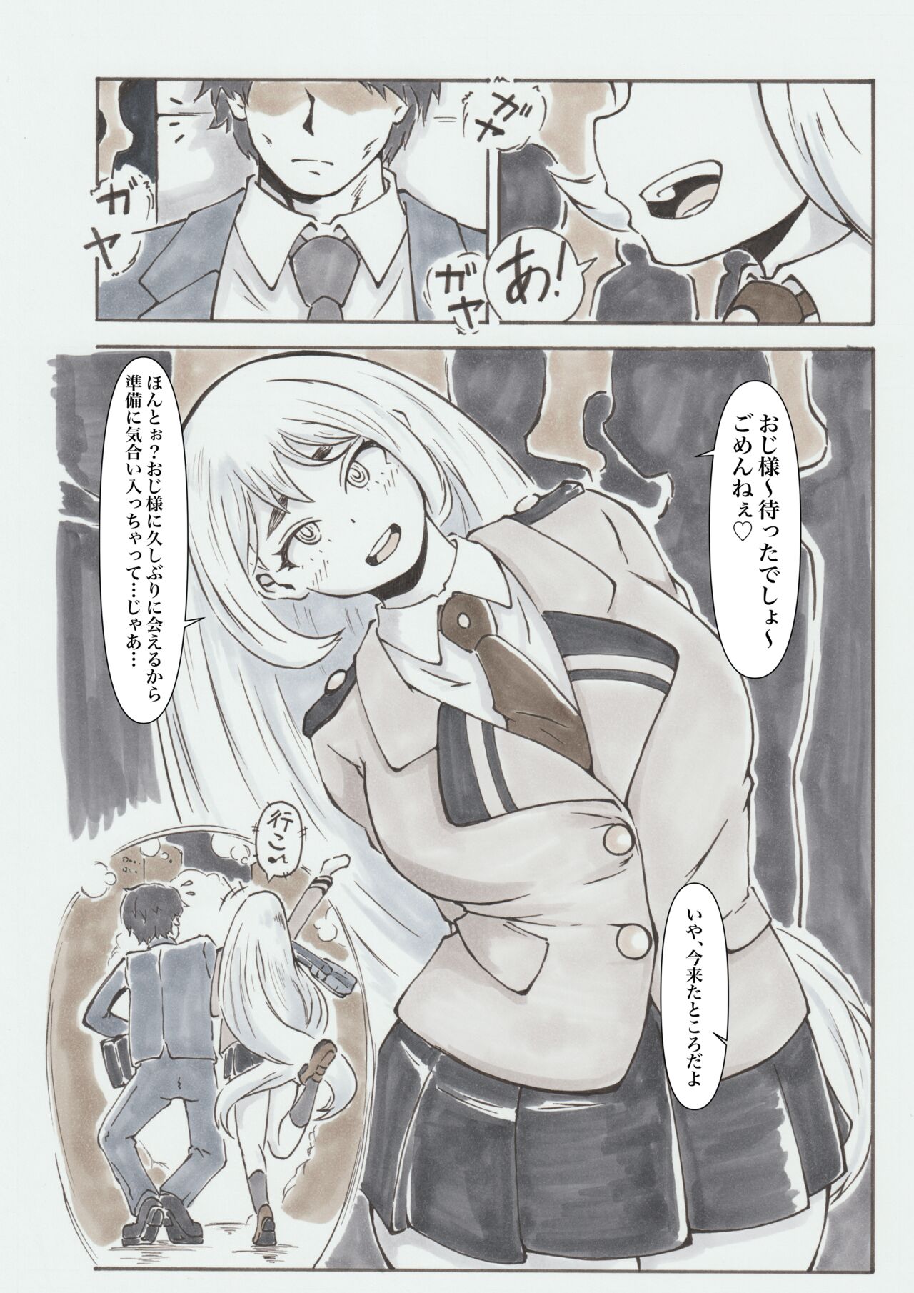Ura Academia page 5 full