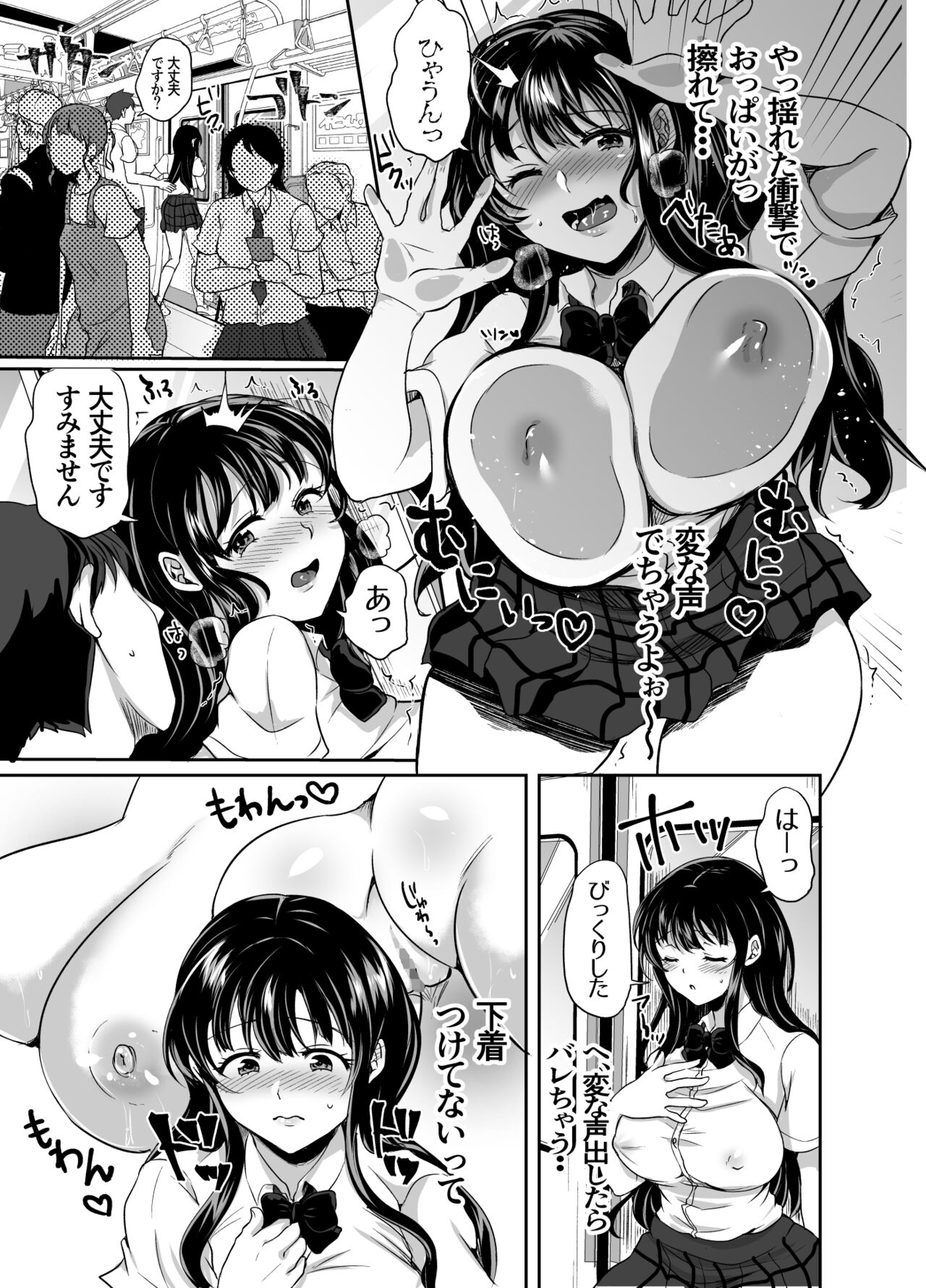 Honoka Iinchou Kousei Keikaku 3 page 5 full