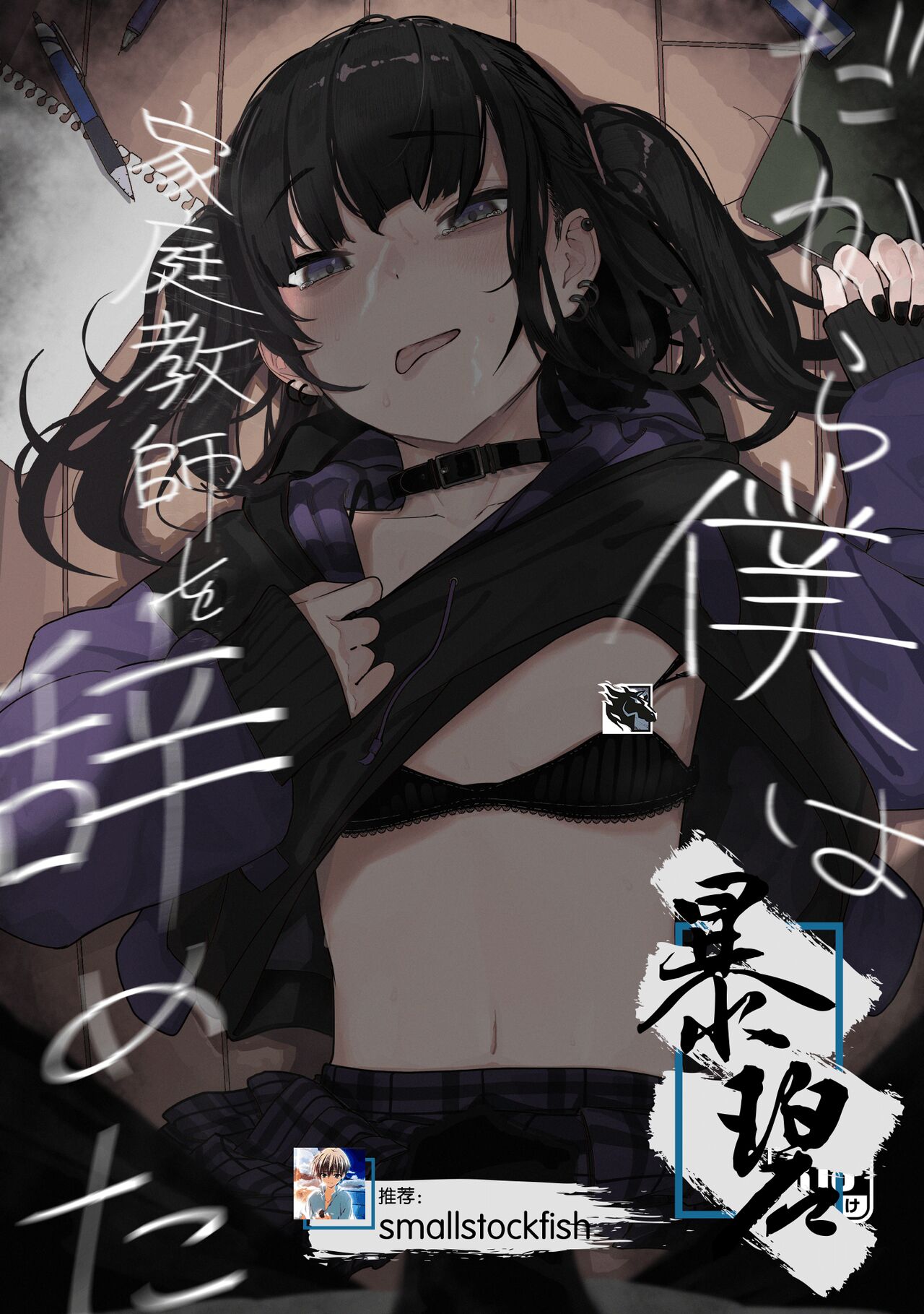 Dakara Boku wa Katei Kyoushi o Yameta | 于是我辞去了家庭教师 page 1 full