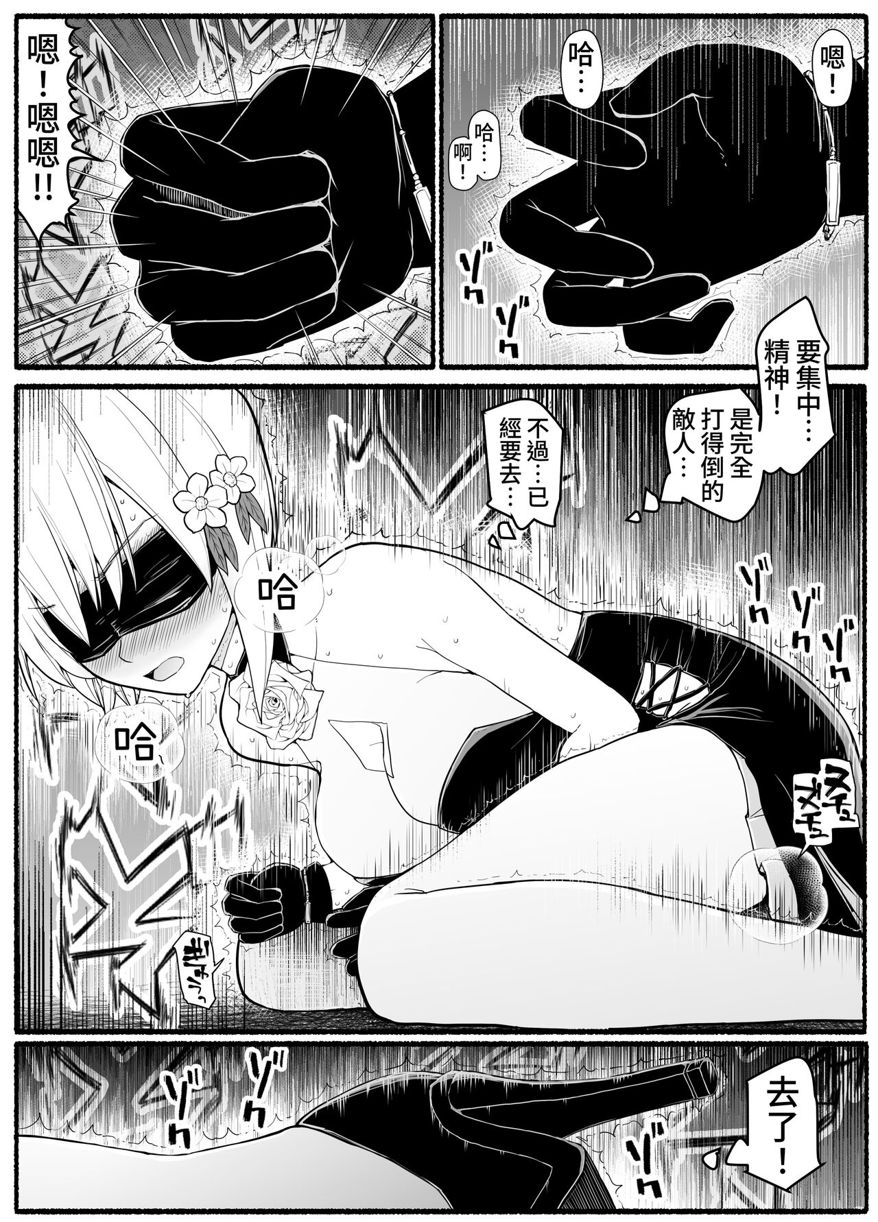 Mahou Shoujo VS Inma Seibutsu 18 page 8 full