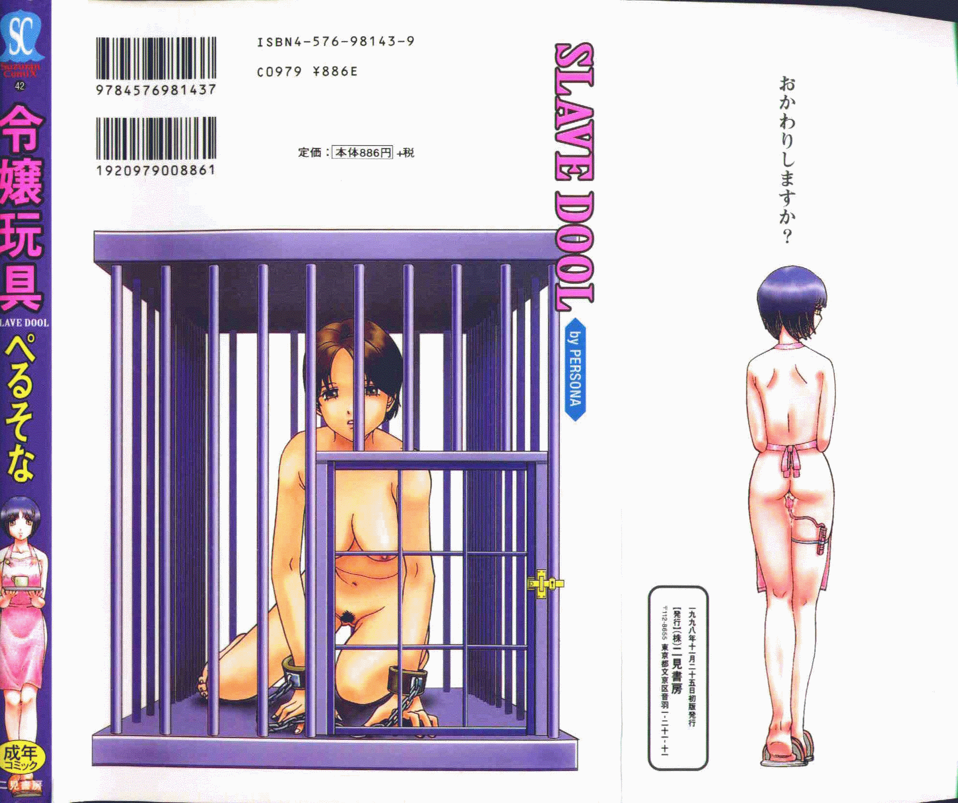 Reijou Gangu - Slave Dool page 2 full