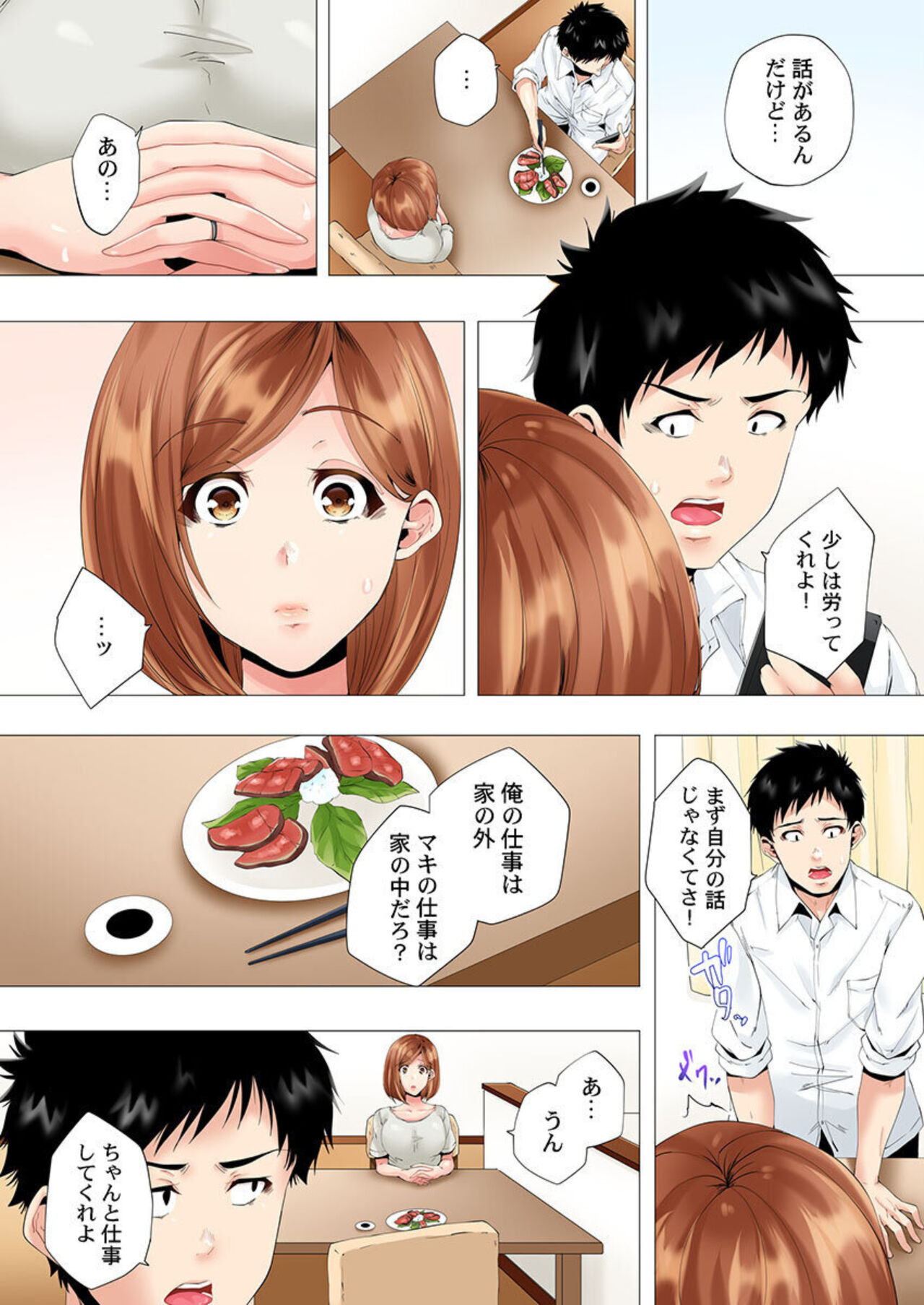 Hajimete no Mamakatsu  kara 2-jikan-go... Fuufu no Shinshitsu de Netorareta Hitozuma no Kiroku 2-3 page 8 full