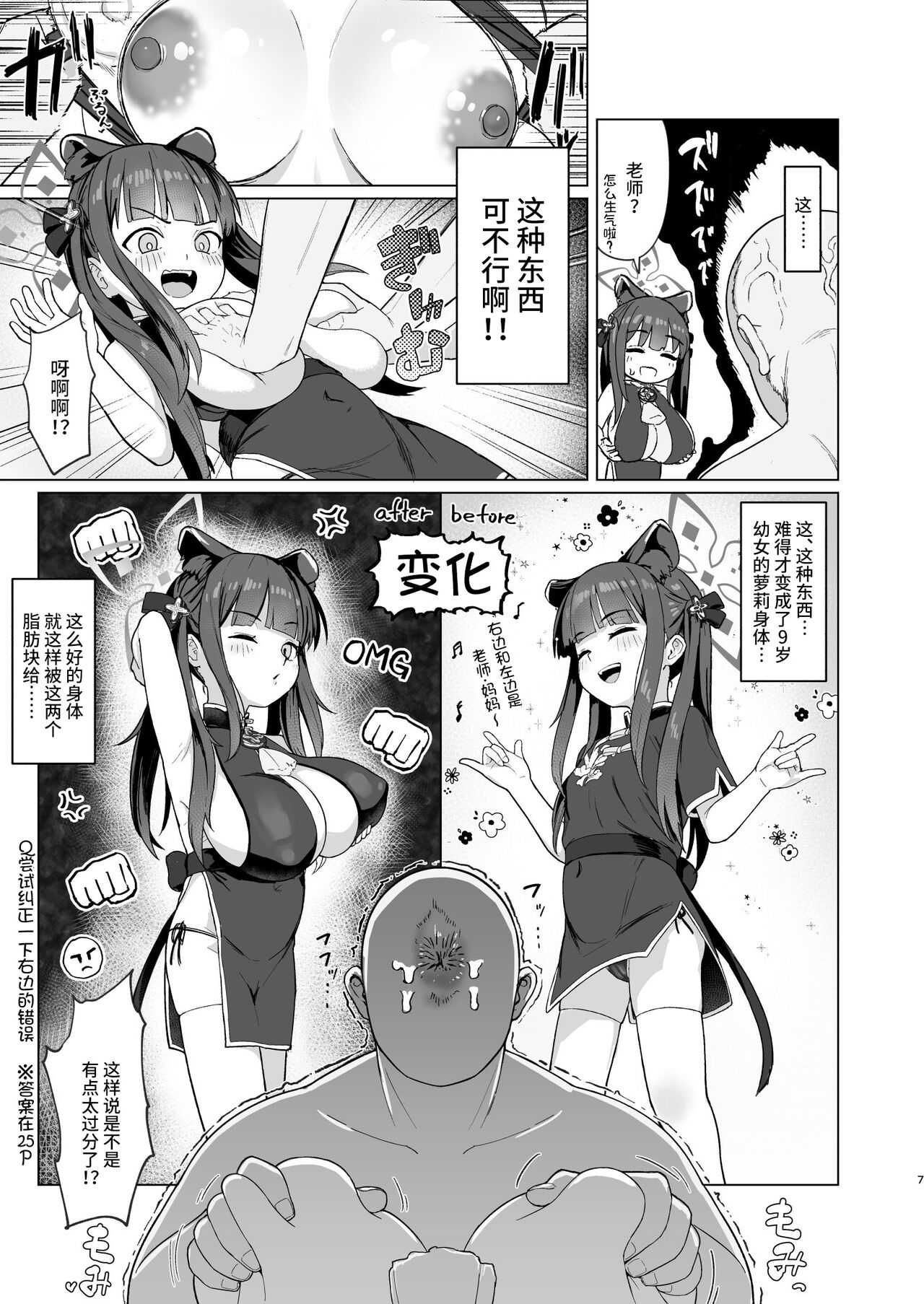 Koninyou Mesu Shunkashuutou page 6 full