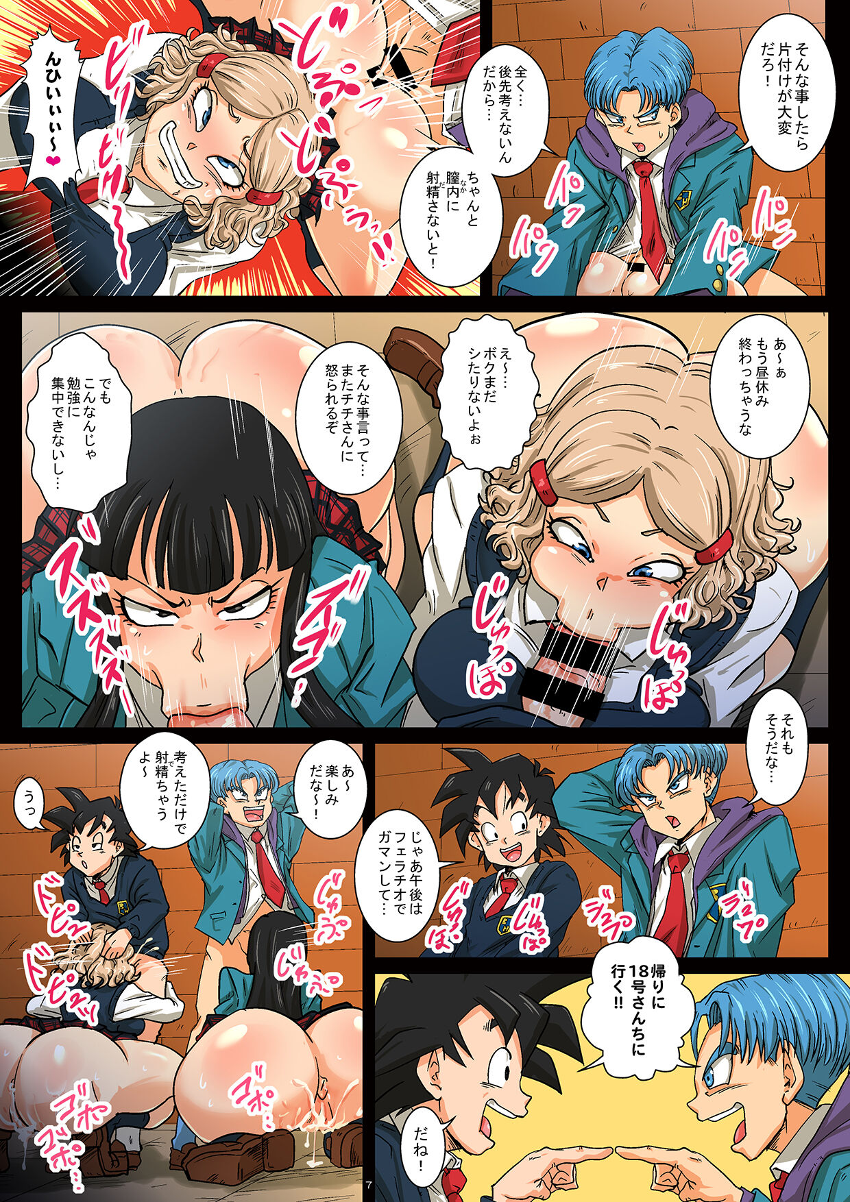 Rikka Kai C104 Doujin Sample page 3 full