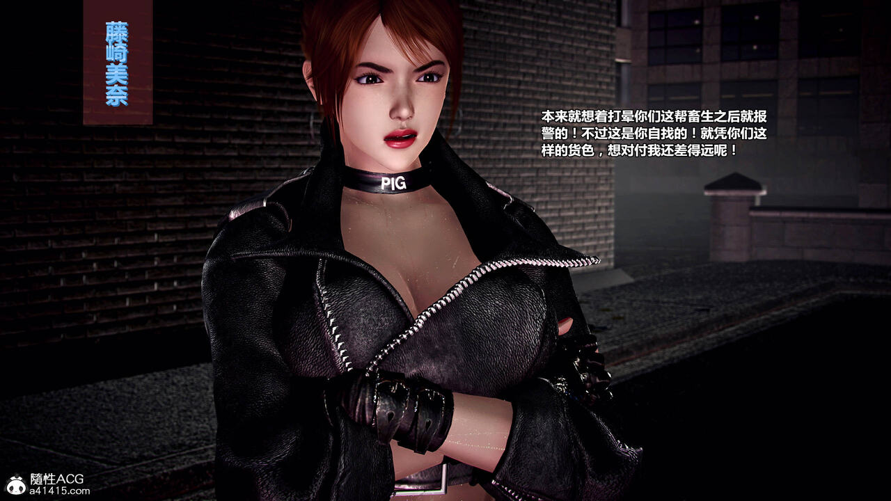 兽欲末途番外-女搜查官凌辱 調教の檻 page 3 full