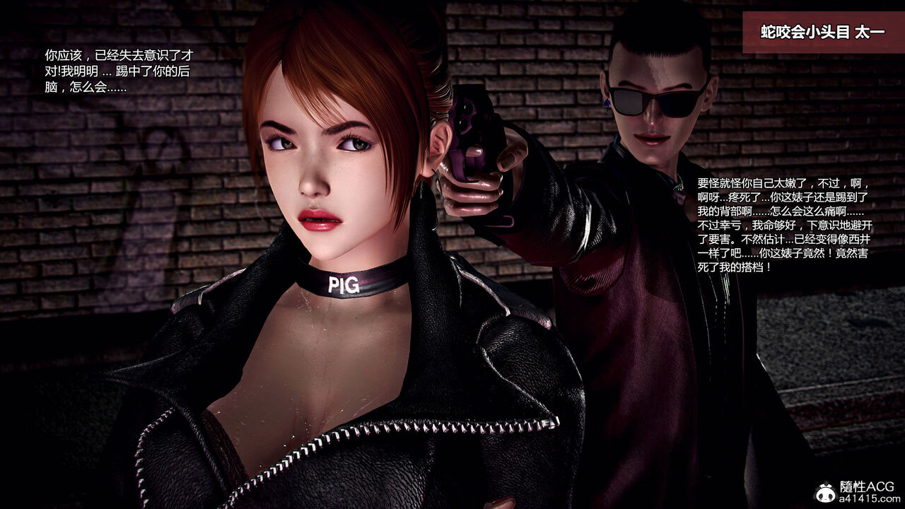 兽欲末途番外-女搜查官凌辱 調教の檻 page 6 full