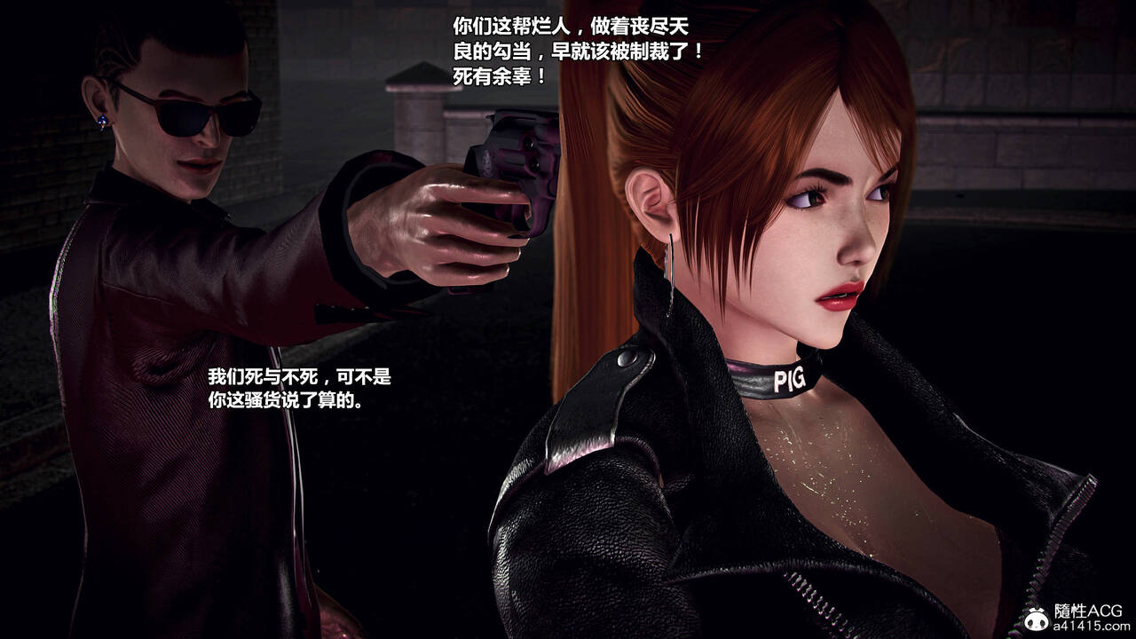 兽欲末途番外-女搜查官凌辱 調教の檻 page 7 full