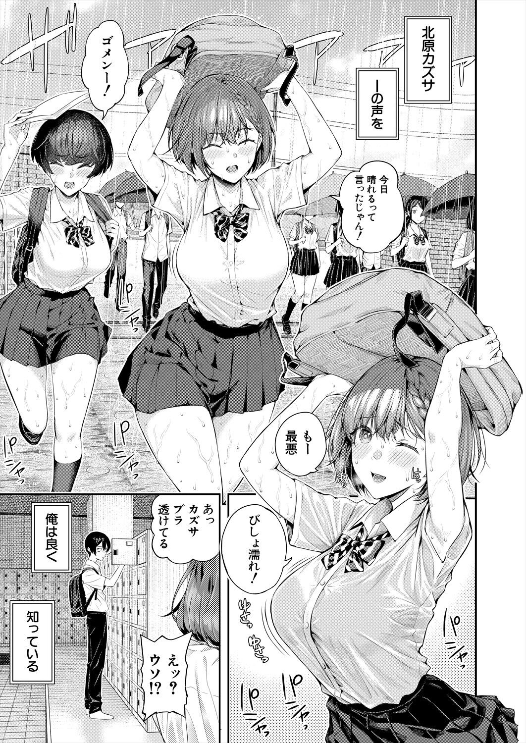 COMIC Mugen Tensei 2024-07 page 5 full