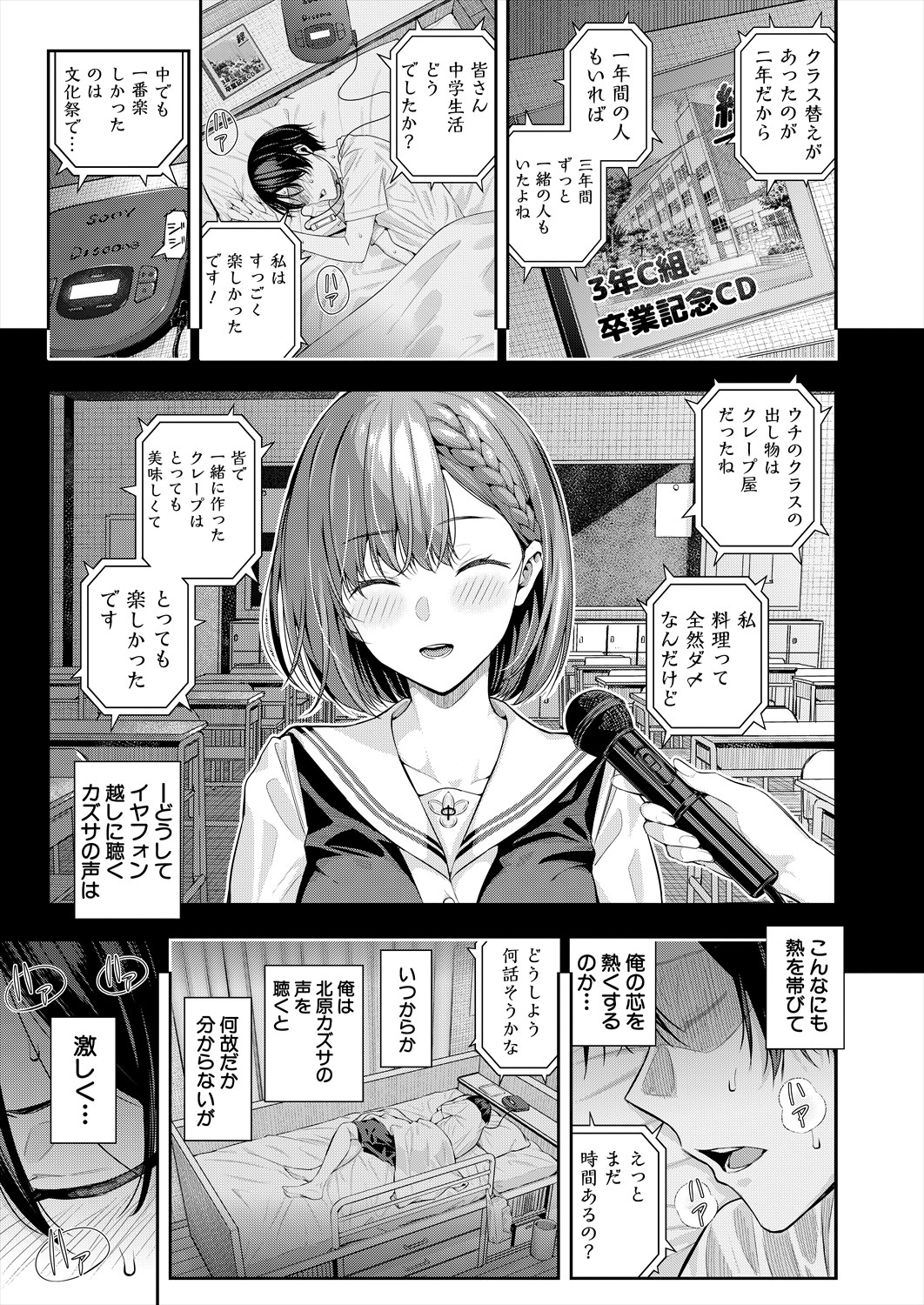 COMIC Mugen Tensei 2024-07 page 7 full