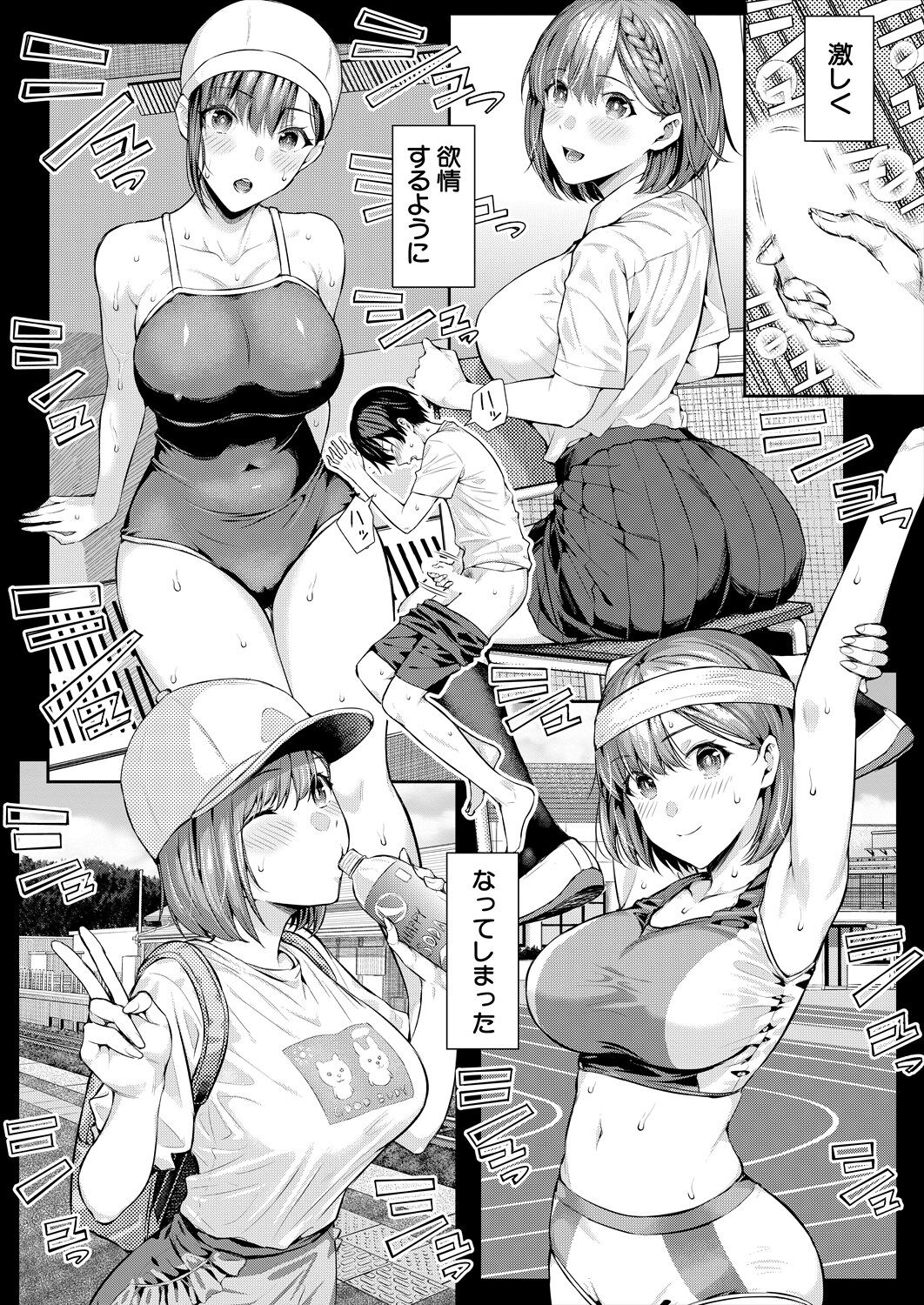 COMIC Mugen Tensei 2024-07 page 8 full