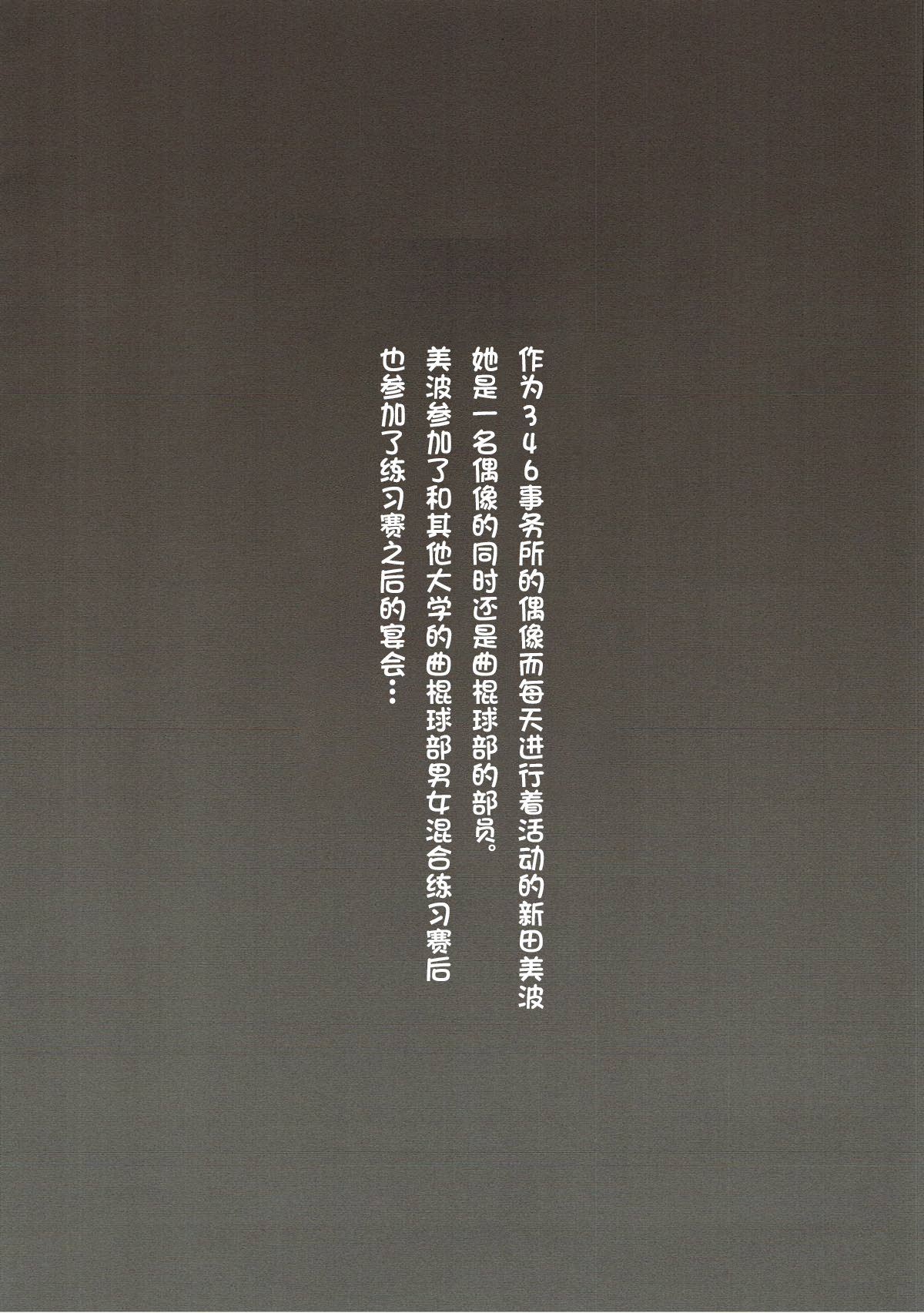 fall in ECSTASY page 3 full