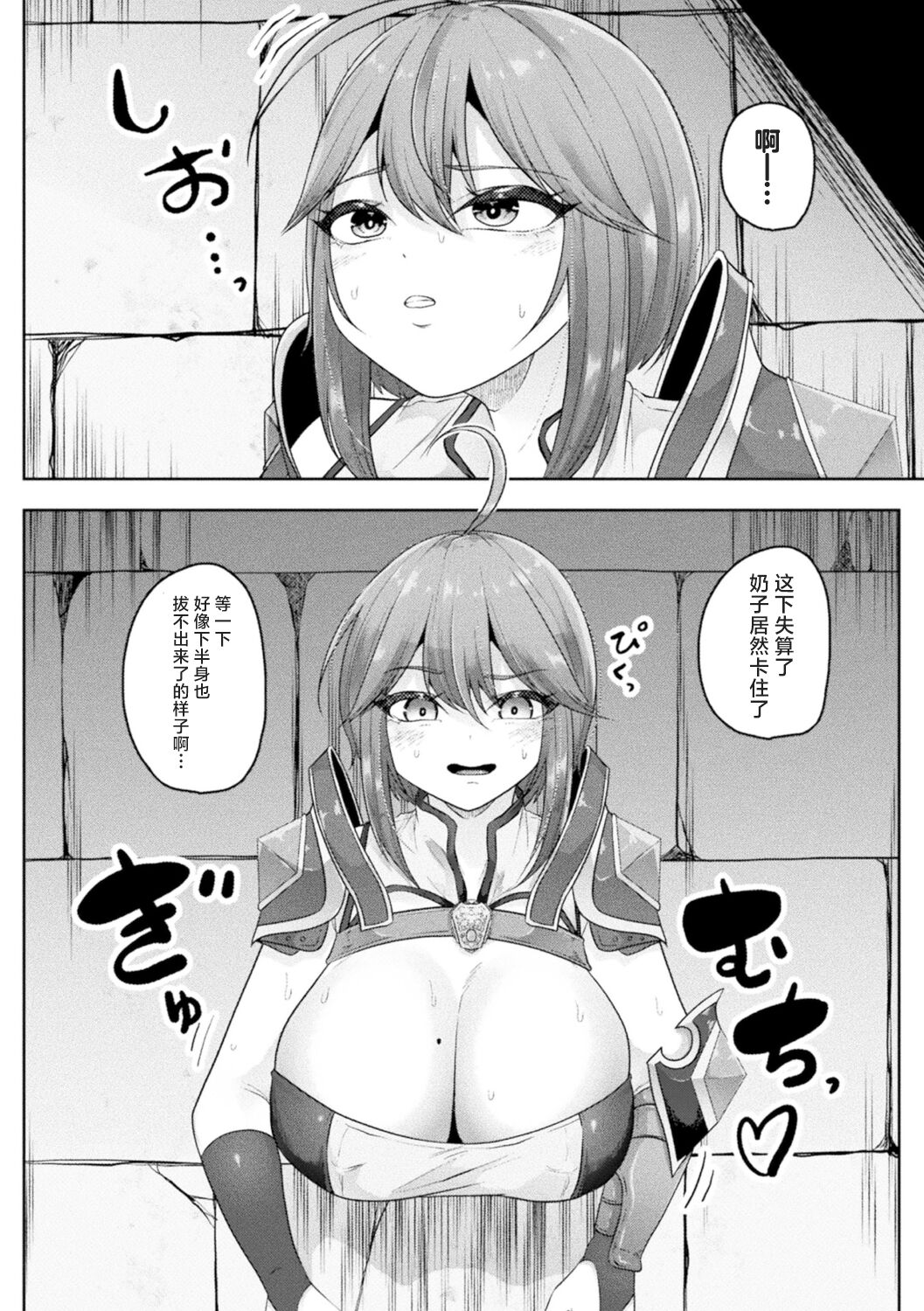 Danjon Kabe no Ayashii Ana ni wa Gochui o! page 4 full
