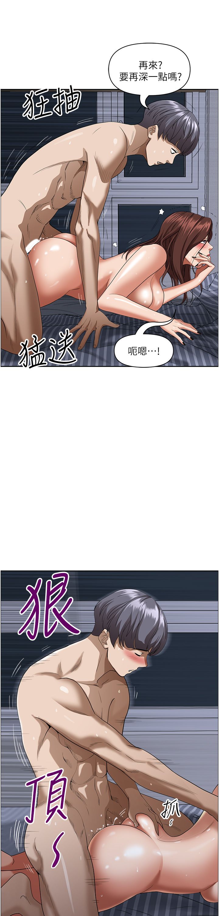 霸占人妻 36-72 page 10 full