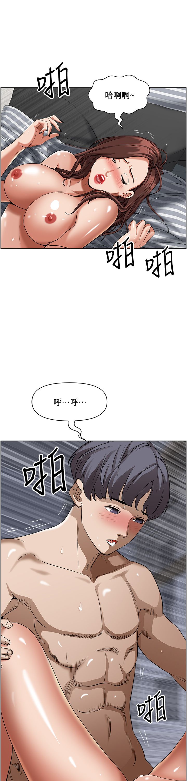 霸占人妻 36-72 page 6 full