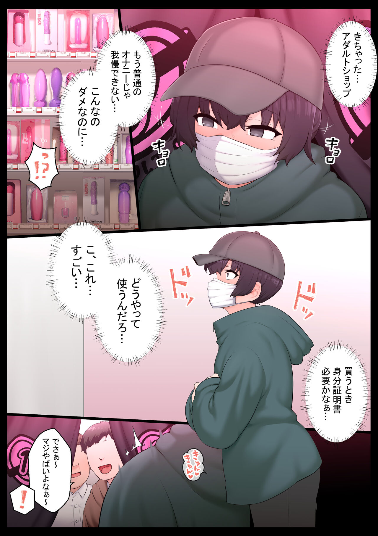 Ne teru ma wa nama onaho, nochi Ona saru page 8 full