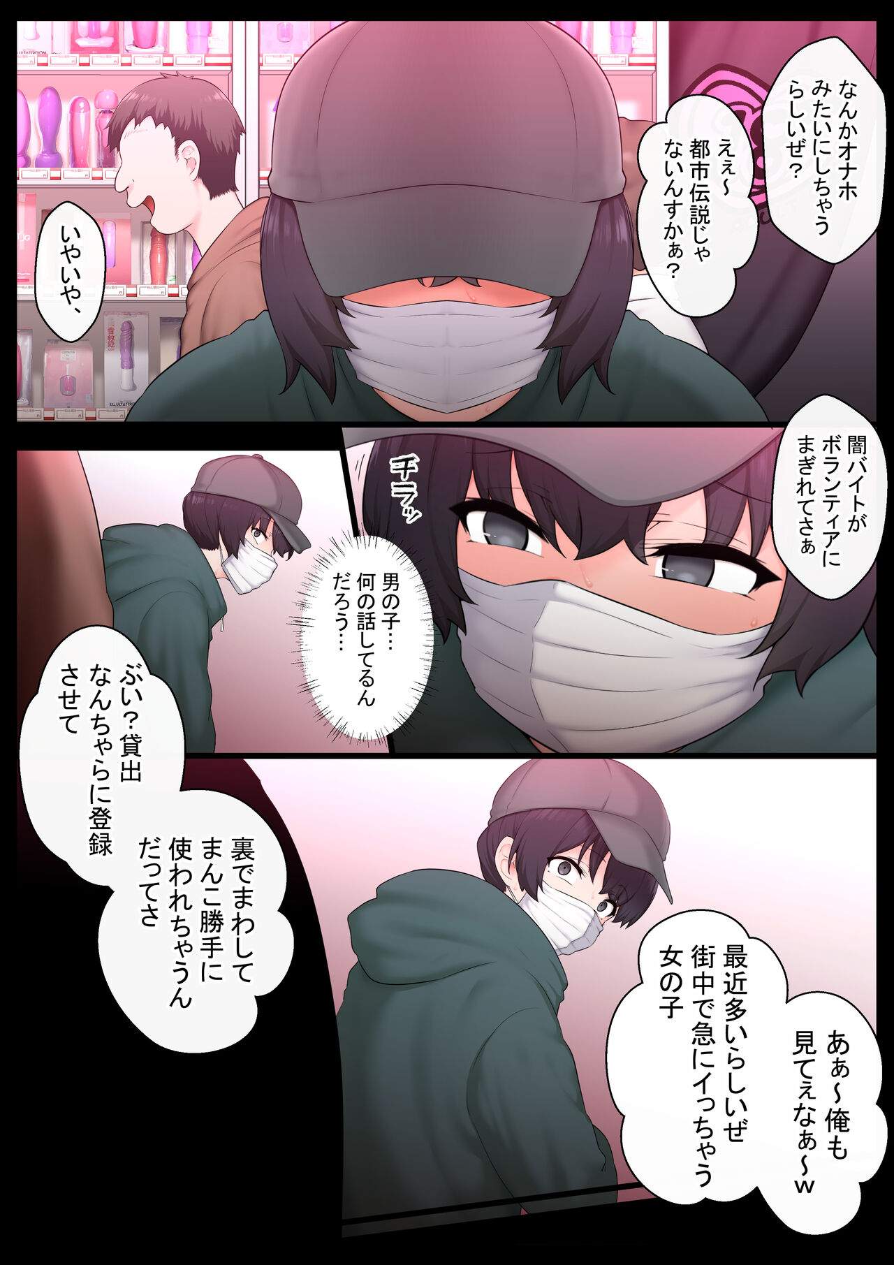 Ne teru ma wa nama onaho, nochi Ona saru page 9 full