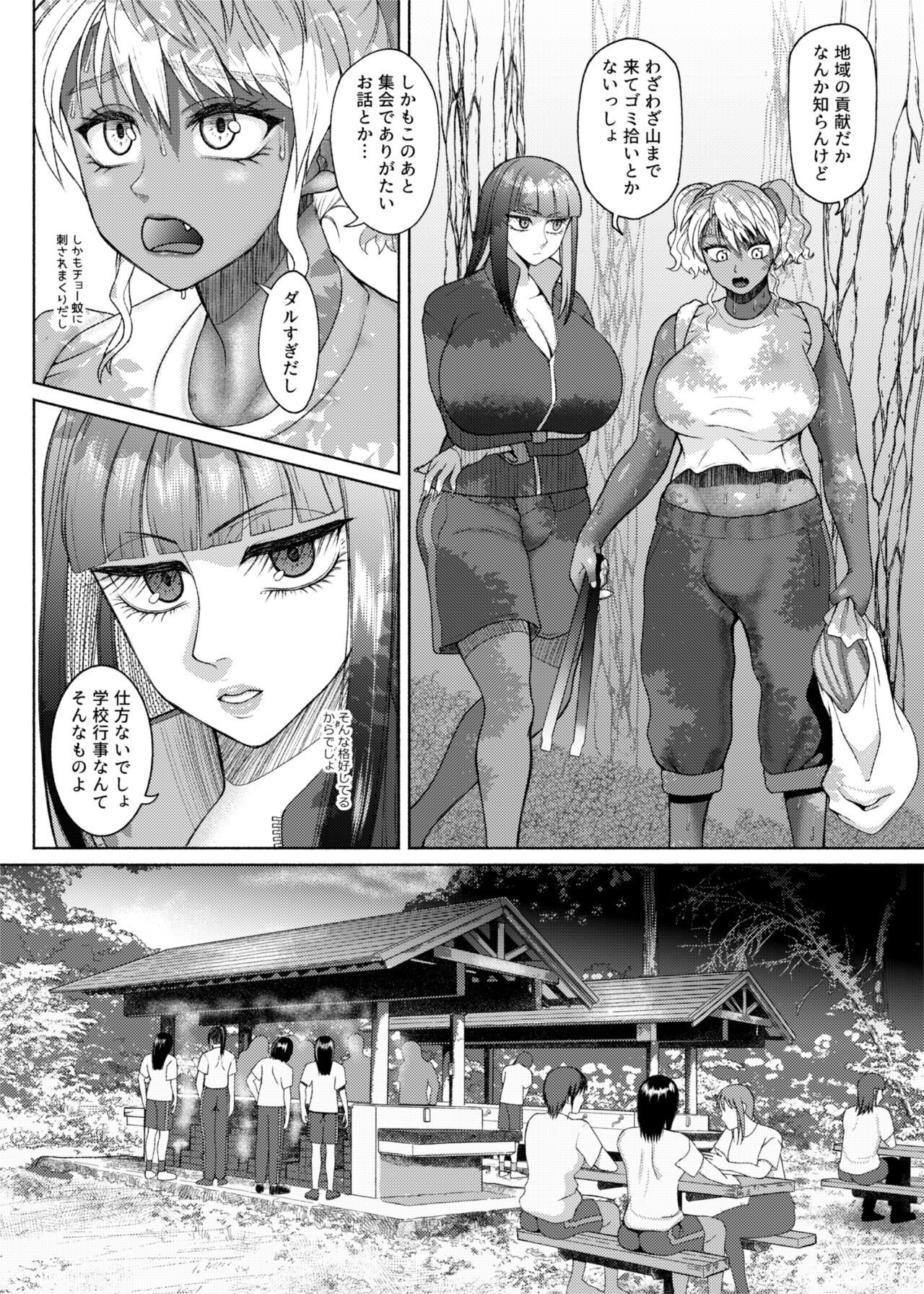 FutaBitch  Arc 10 - ① + Previews page 2 full