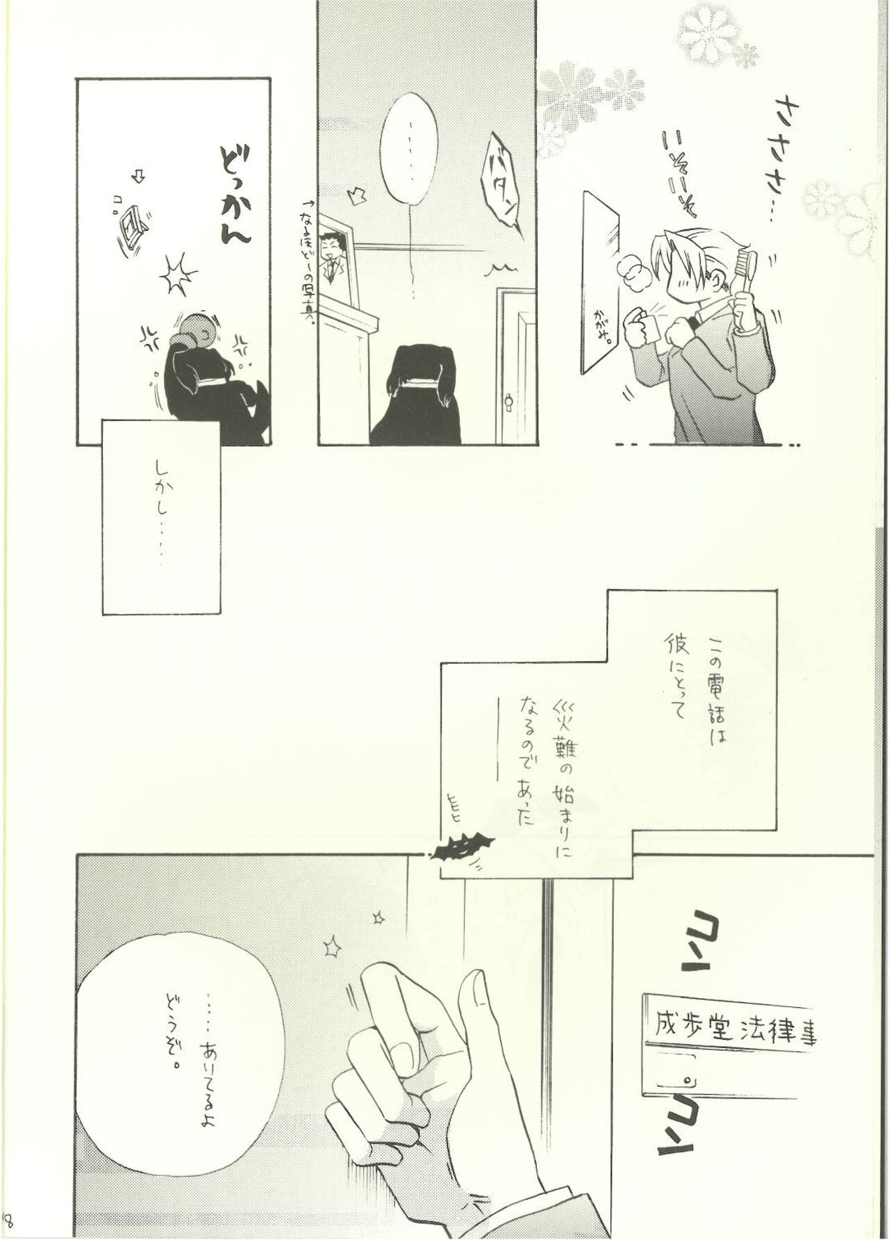 ‐LAVEN- page 6 full