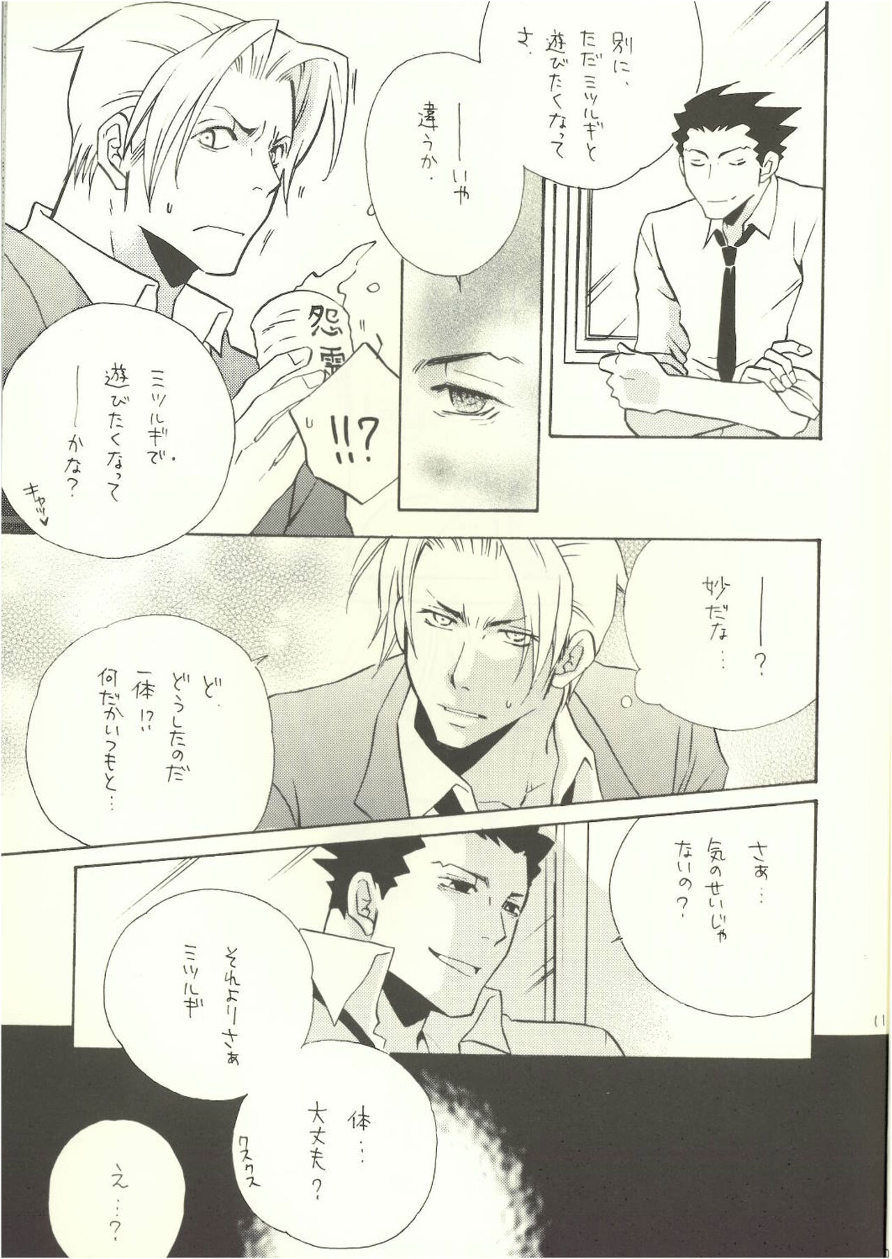 ‐LAVEN- page 9 full