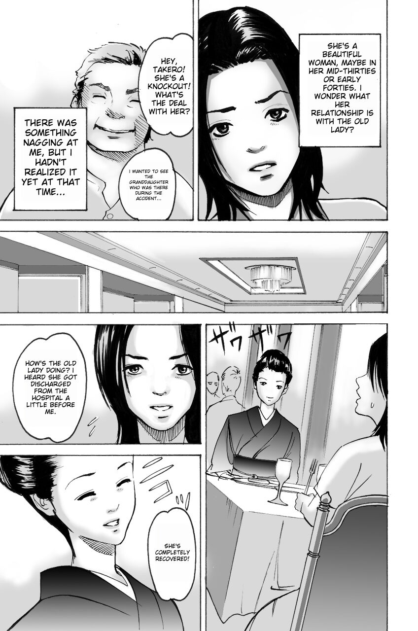 Wakagaeri Yuku Mono  ichigoreader page 8 full
