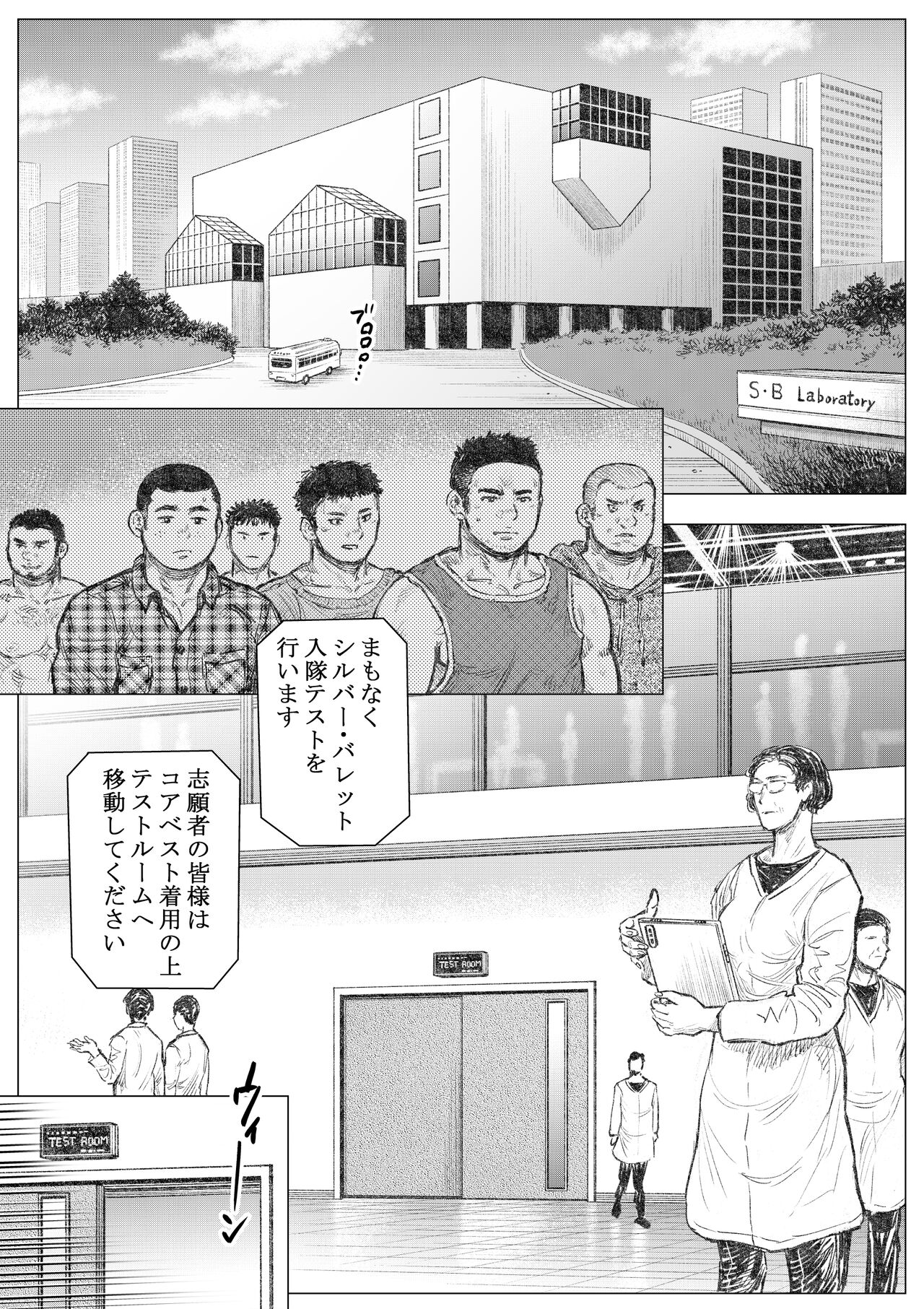 Senmetsu Sounyuu Kousetsutai page 2 full