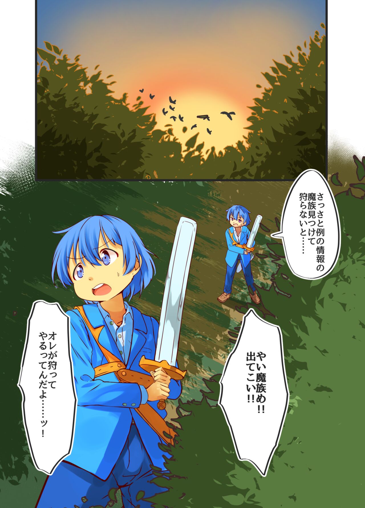 Okkii Mazoku Onee-san no Oppai Aka-chan-ka Sennou Sakusei page 1 full