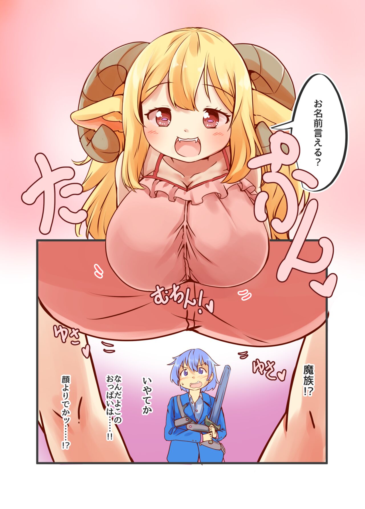 Okkii Mazoku Onee-san no Oppai Aka-chan-ka Sennou Sakusei page 5 full