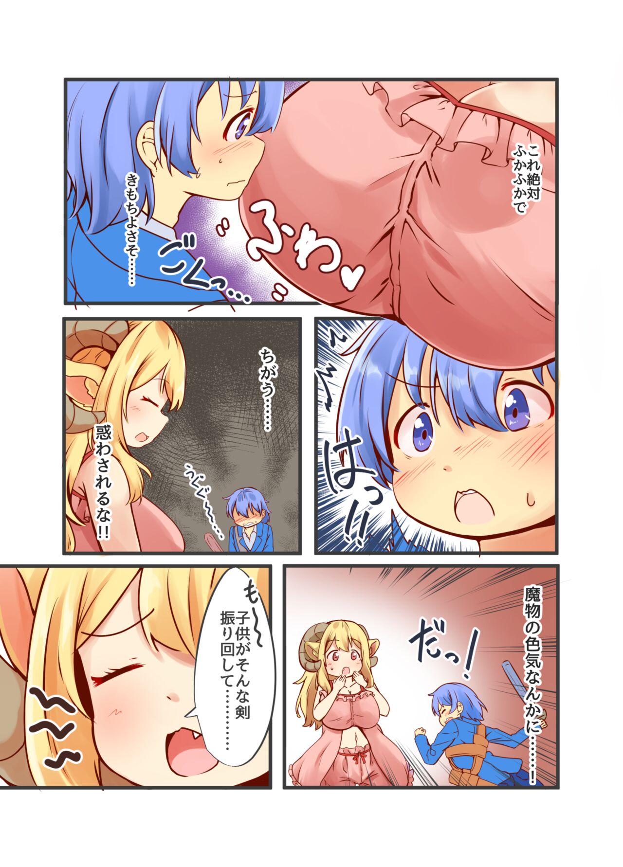 Okkii Mazoku Onee-san no Oppai Aka-chan-ka Sennou Sakusei page 6 full