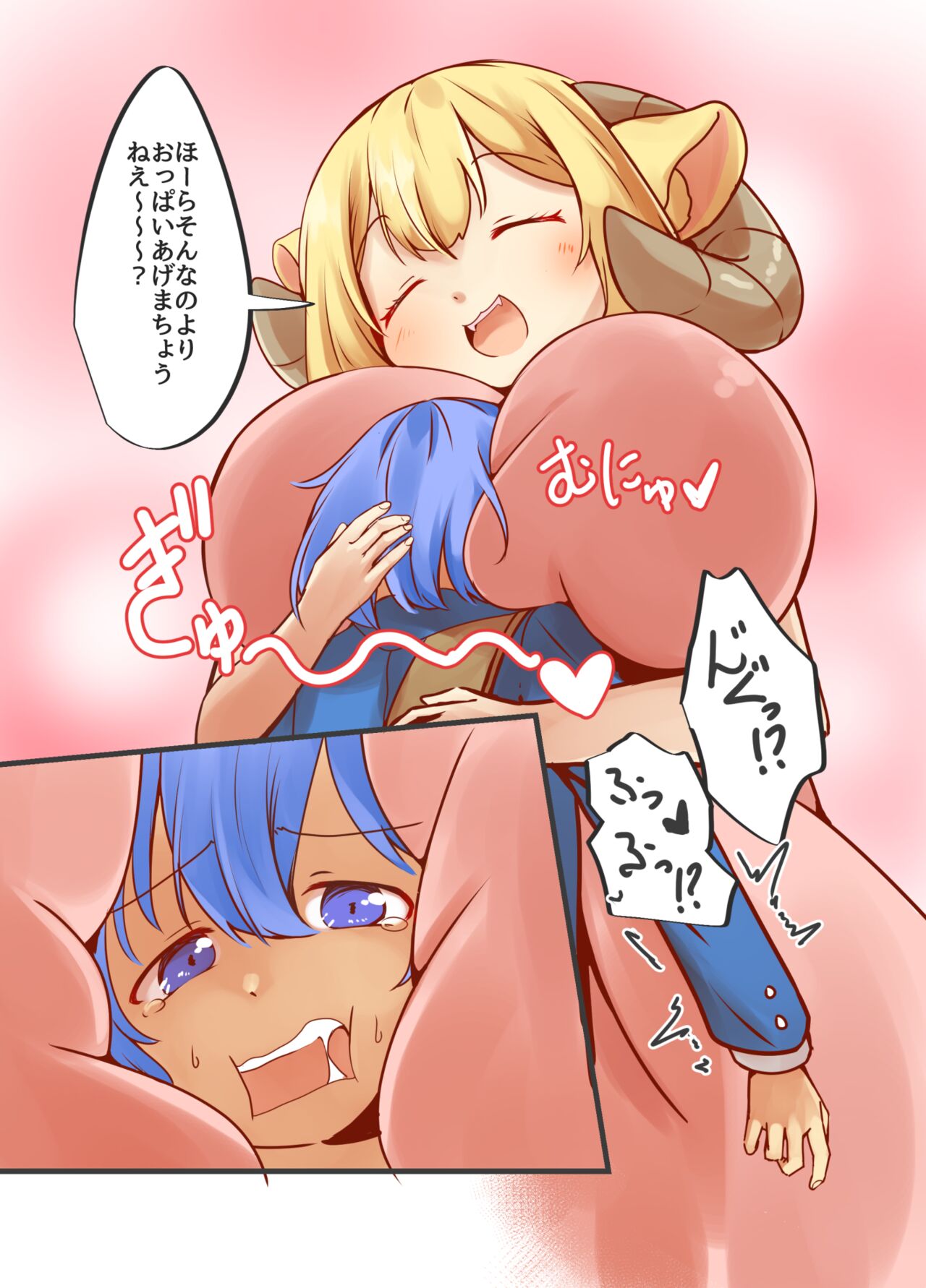 Okkii Mazoku Onee-san no Oppai Aka-chan-ka Sennou Sakusei page 8 full