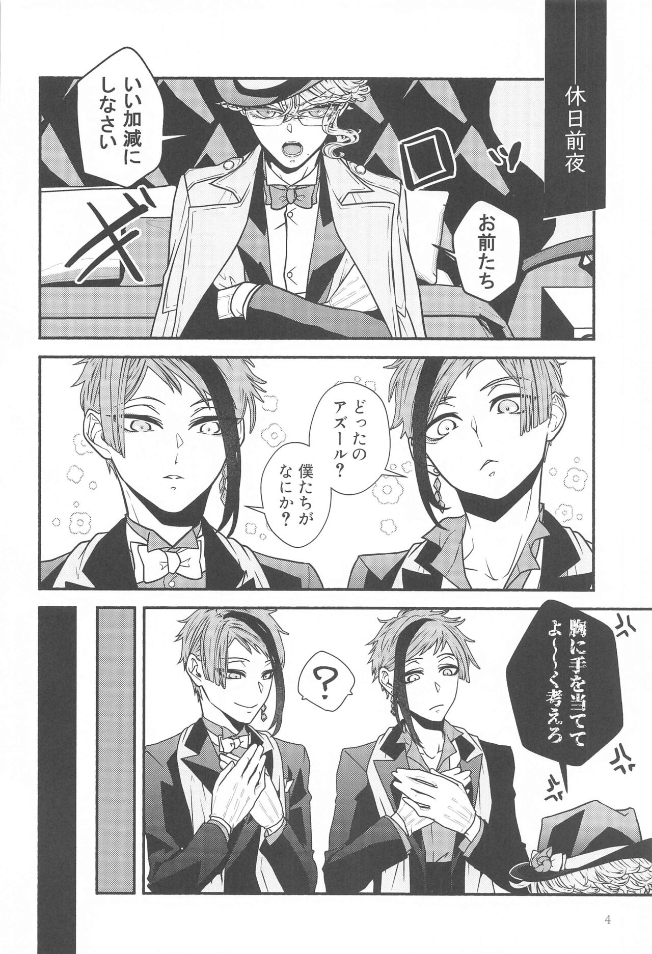 Tengoku o Sundome page 3 full