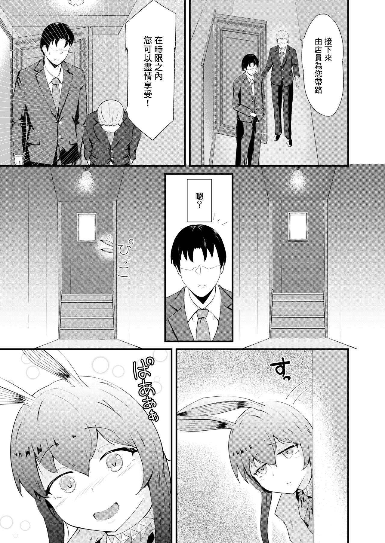 Honmono ja Nakute mo ~Cosplay Soap Amiya Hen~ Zenpen page 5 full