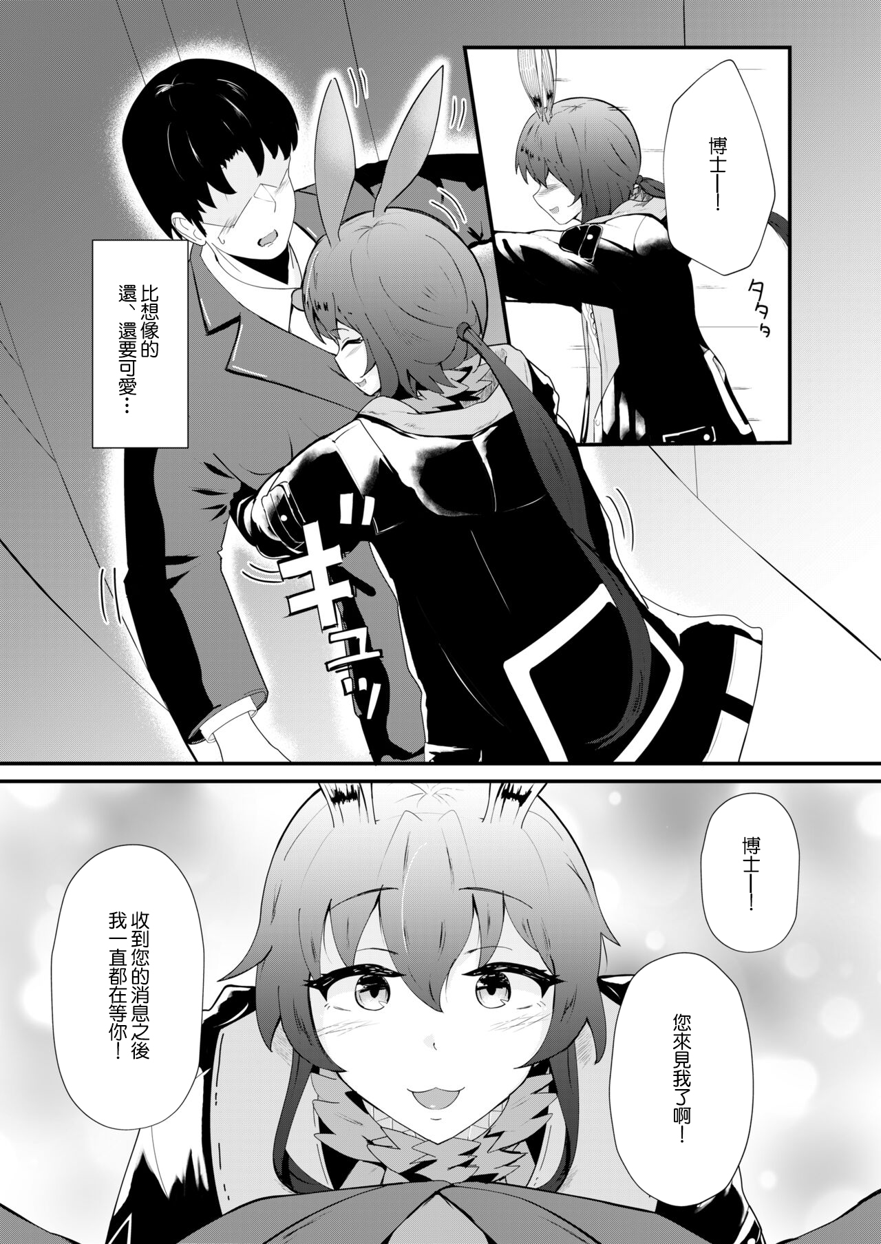 Honmono ja Nakute mo ~Cosplay Soap Amiya Hen~ Zenpen page 6 full