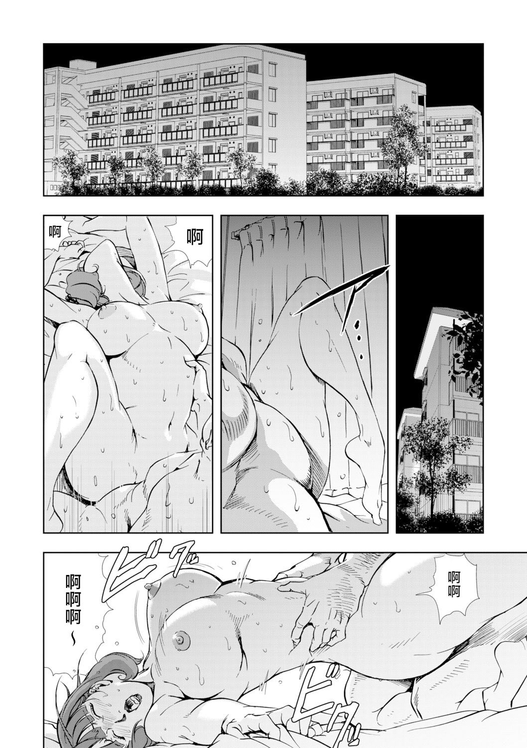 Netorare Vol.03 page 2 full