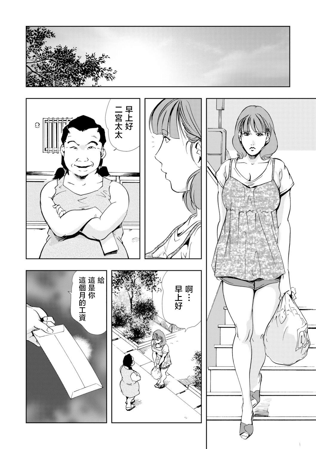 Netorare Vol.03 page 6 full