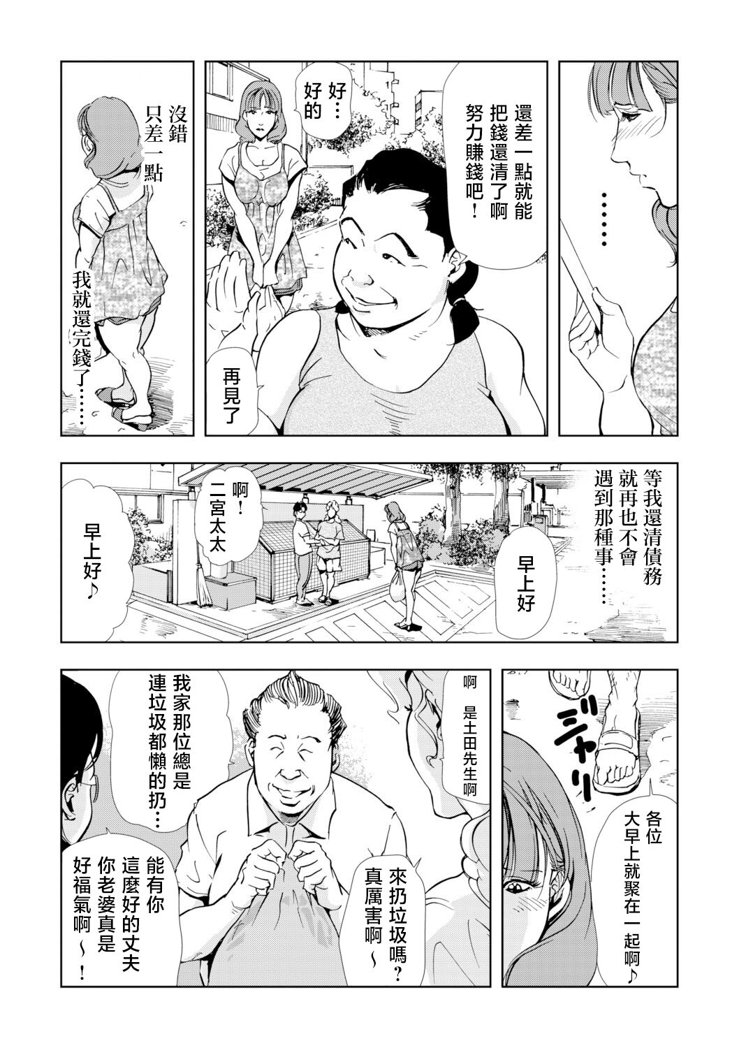 Netorare Vol.03 page 7 full