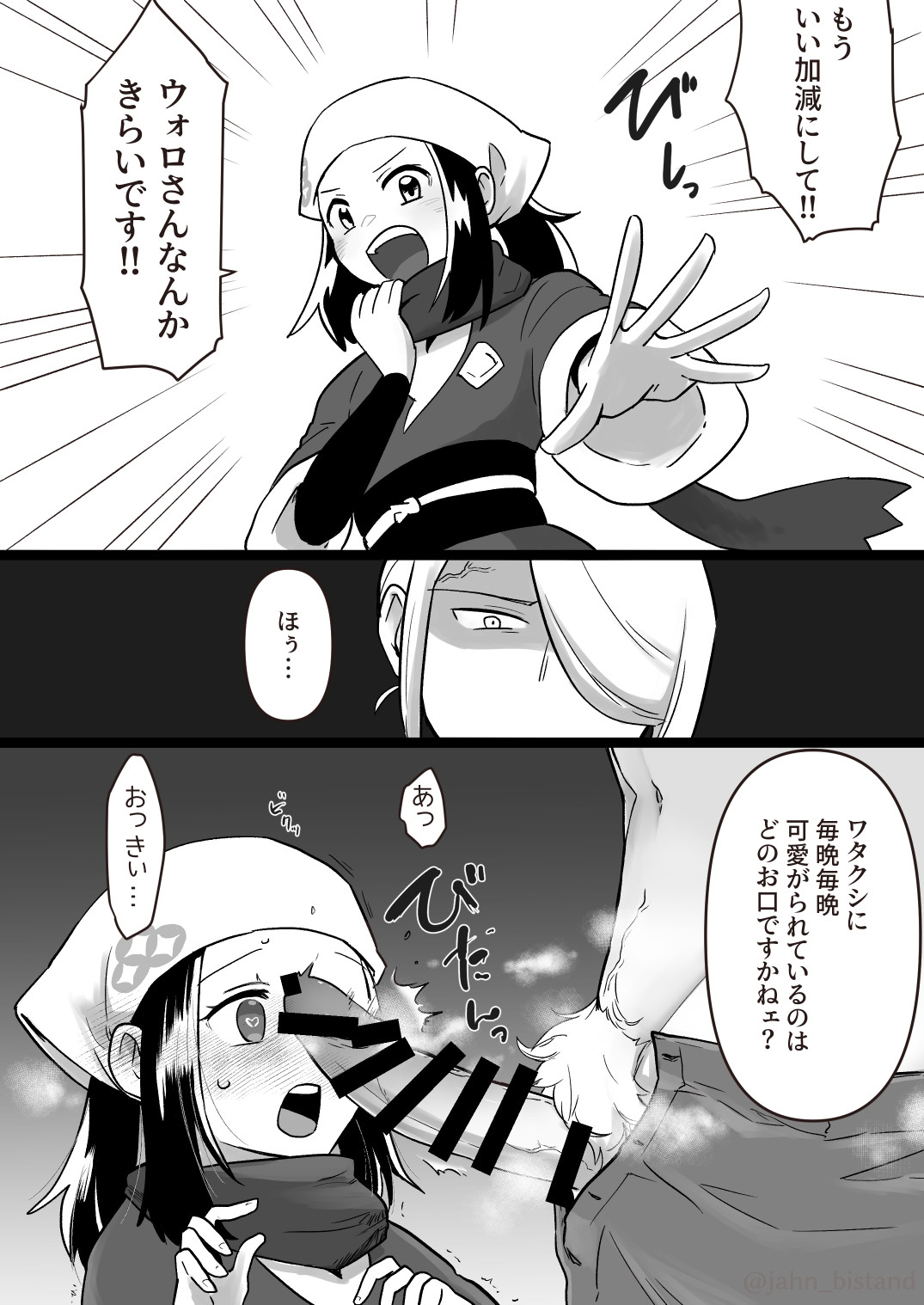 Make Sho-chan understand page 2 full