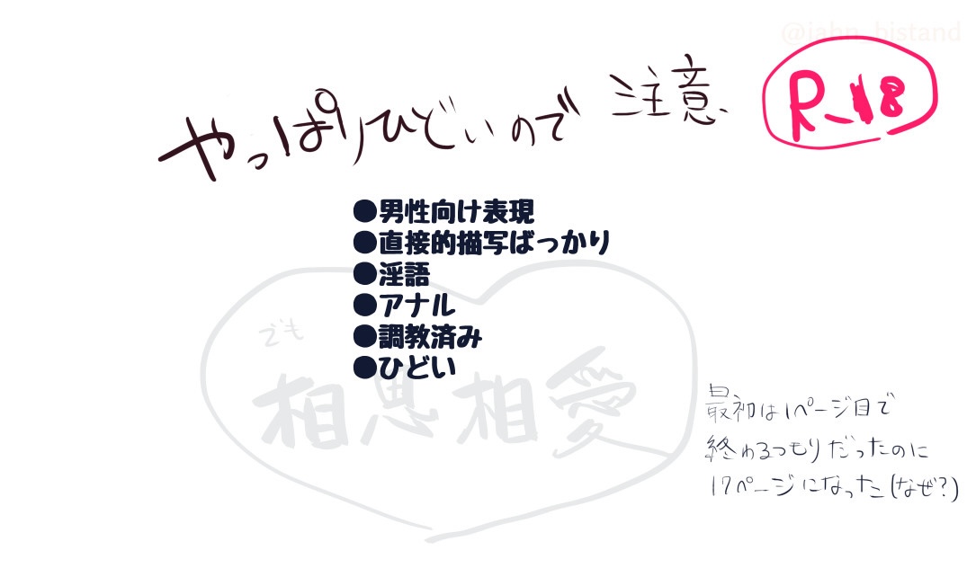 Make Sho-chan understand page 3 full