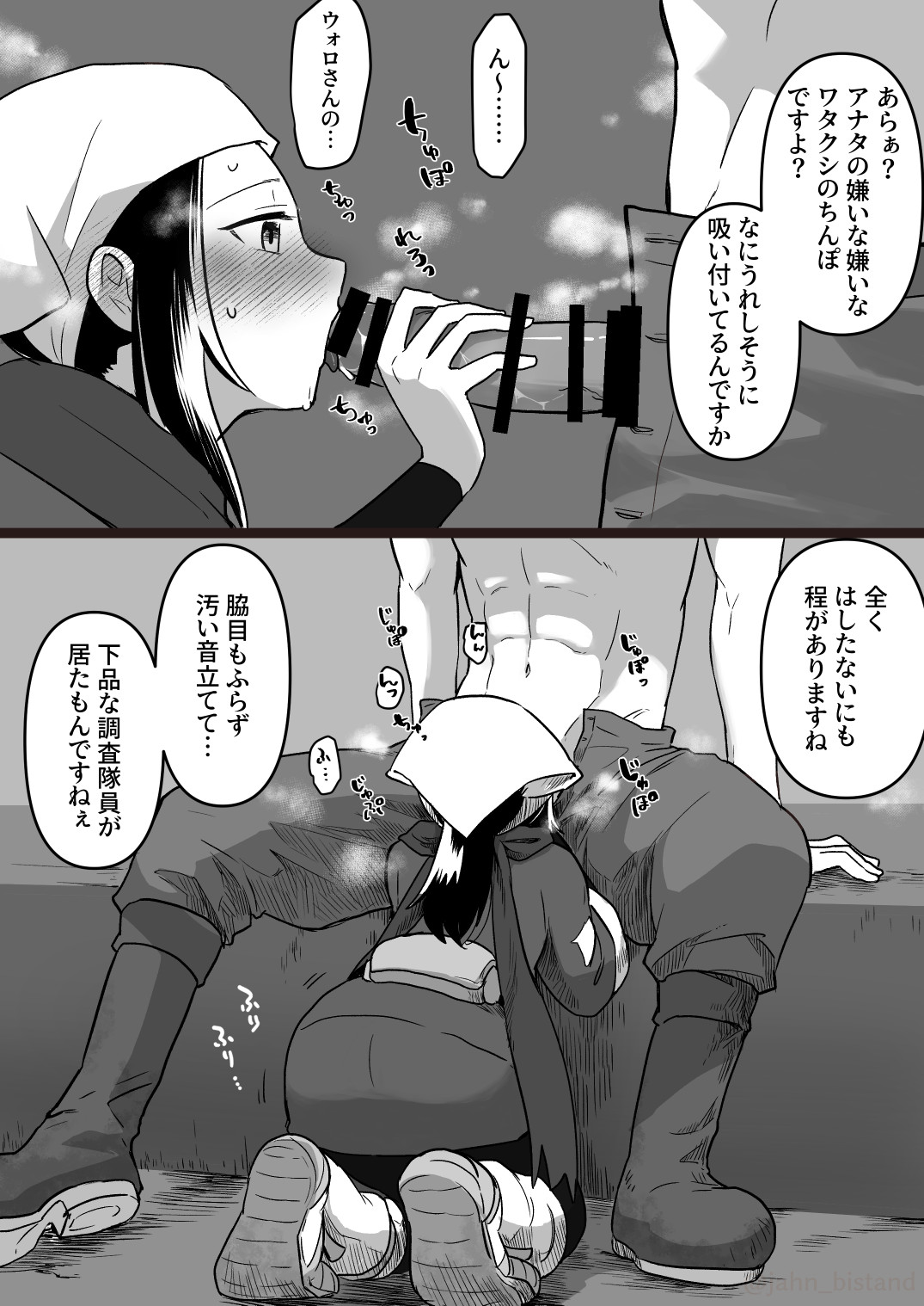 Make Sho-chan understand page 4 full