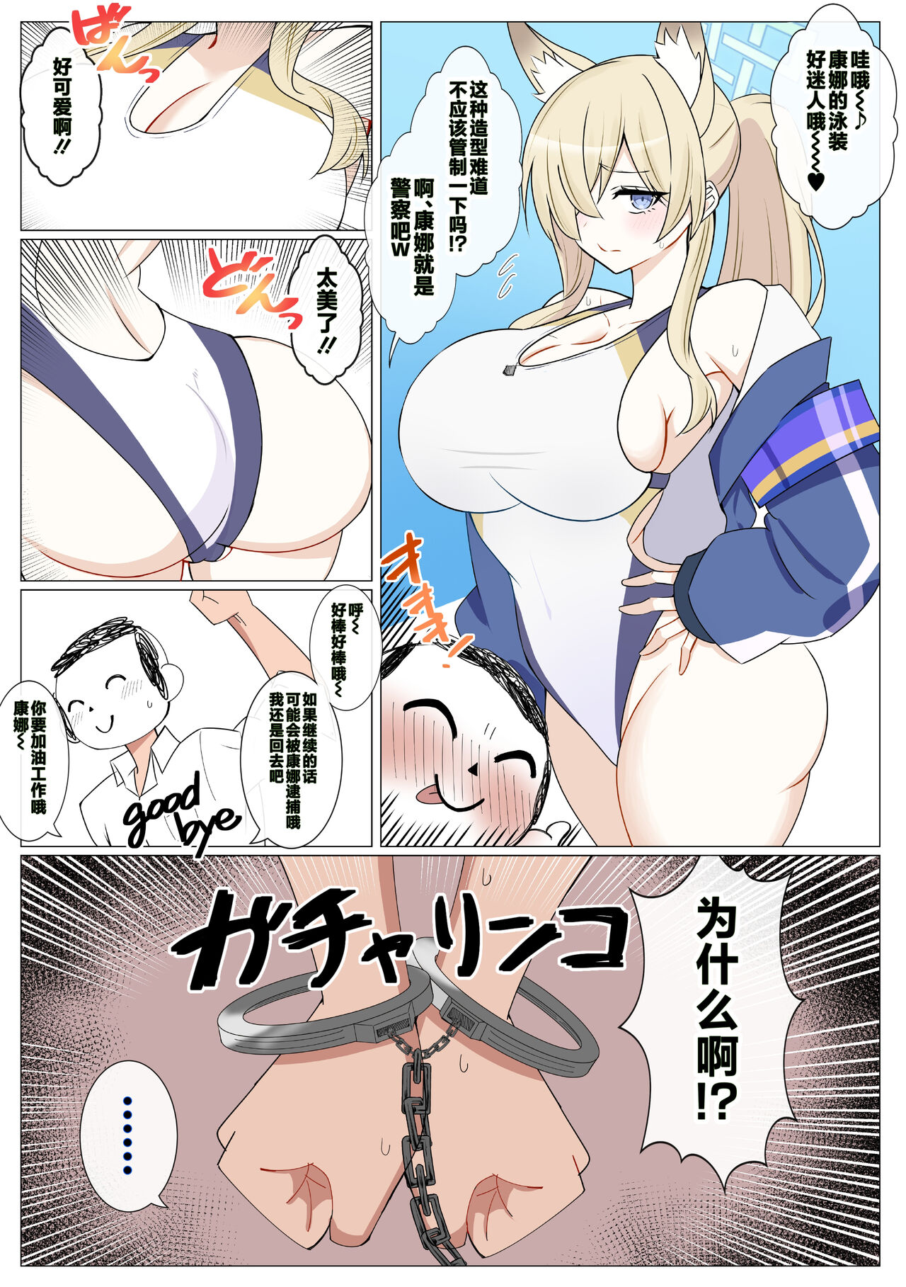 カンナの業務時間外労働❤︎ page 1 full