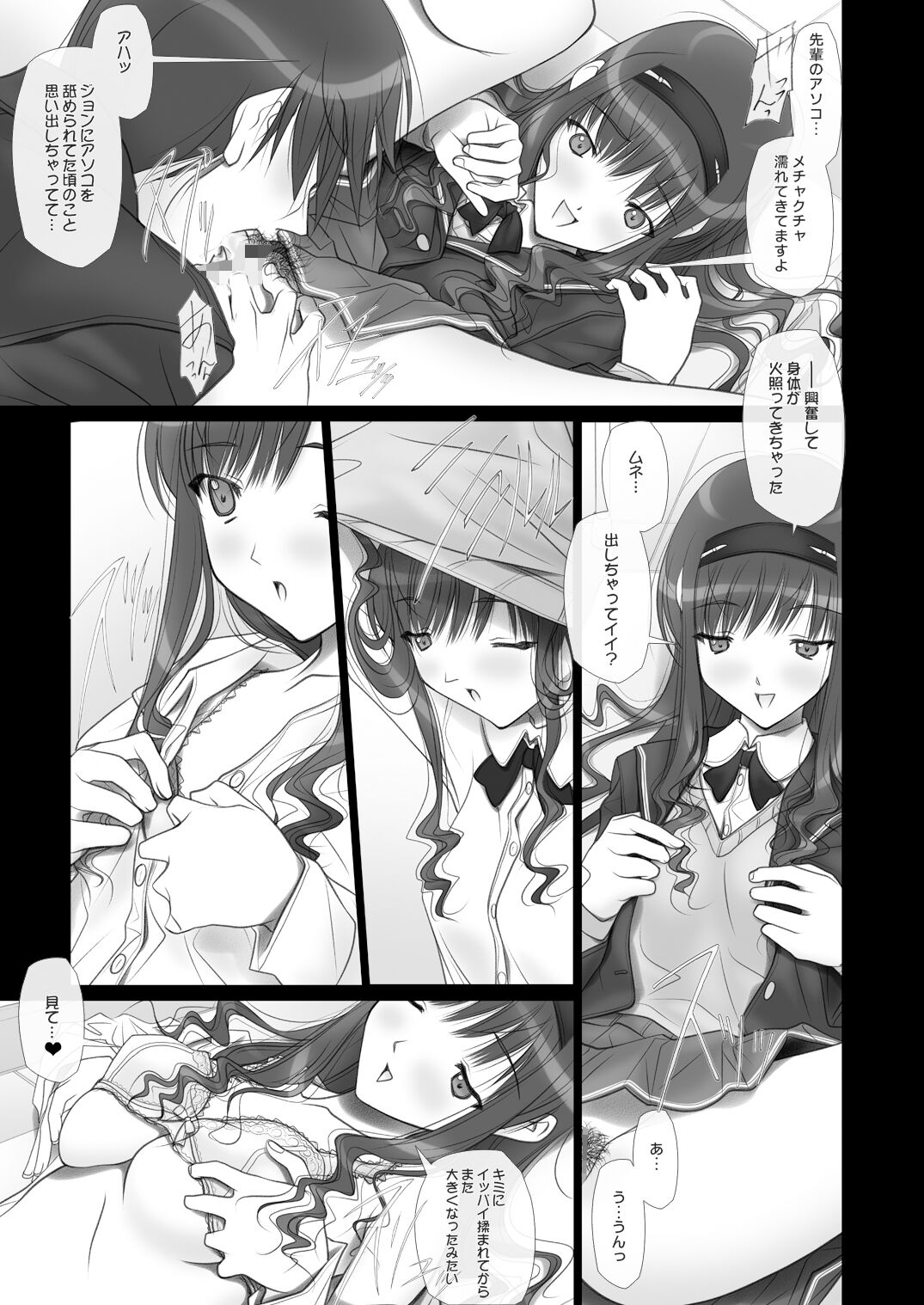 Haruka Senpai no Soushuuhen Bon page 6 full