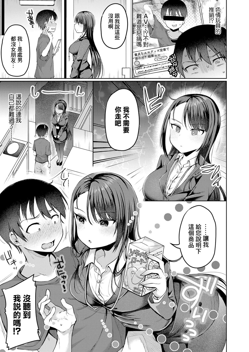 おしうりッ page 3 full