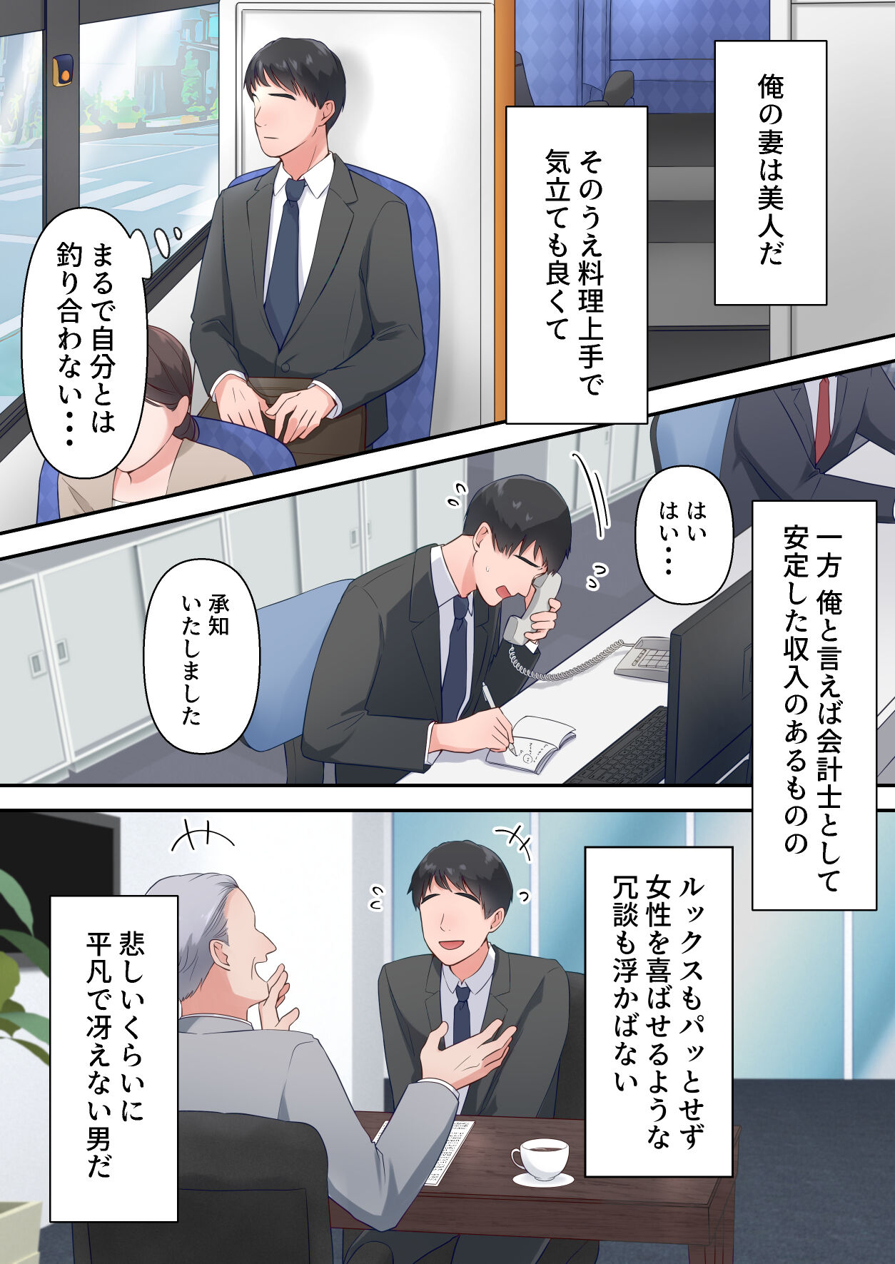 Bitch Furin Tsuma ~Otto ni Naisho de Otoko wo Yuuwakushite Furinshimakuru Hitozuma~ page 4 full