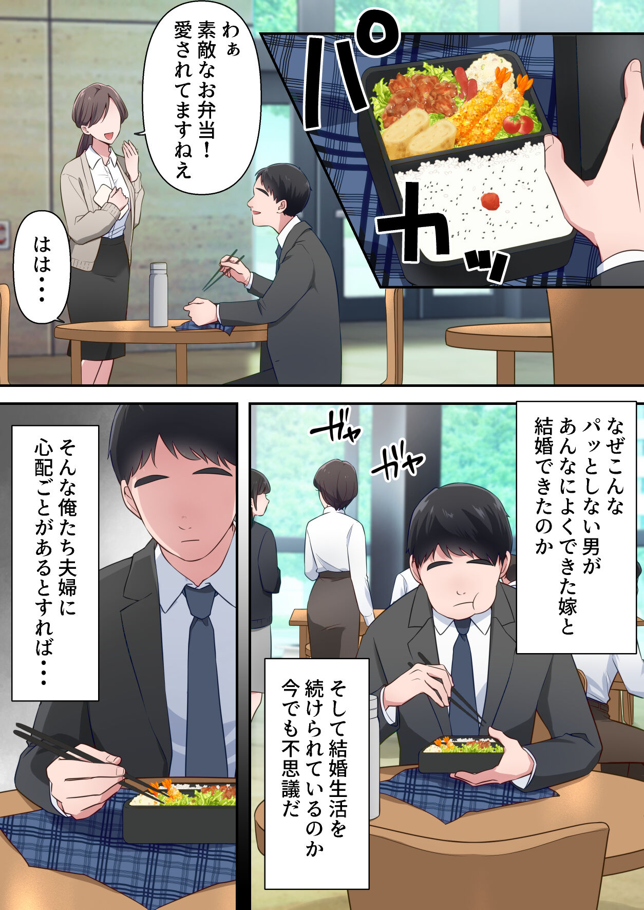 Bitch Furin Tsuma ~Otto ni Naisho de Otoko wo Yuuwakushite Furinshimakuru Hitozuma~ page 5 full