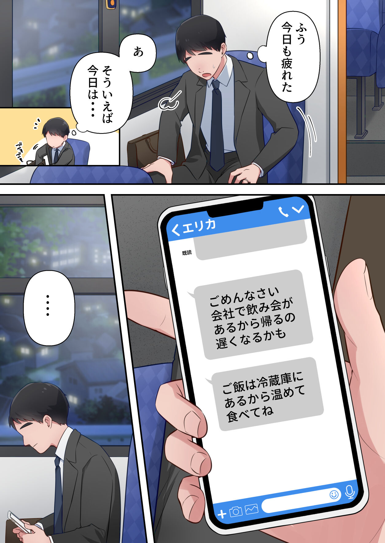 Bitch Furin Tsuma ~Otto ni Naisho de Otoko wo Yuuwakushite Furinshimakuru Hitozuma~ page 8 full