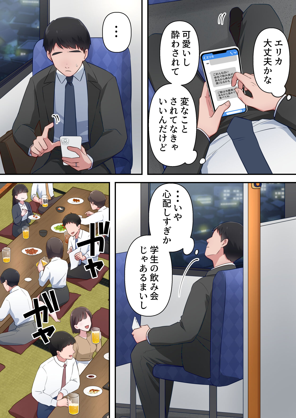 Bitch Furin Tsuma ~Otto ni Naisho de Otoko wo Yuuwakushite Furinshimakuru Hitozuma~ page 9 full