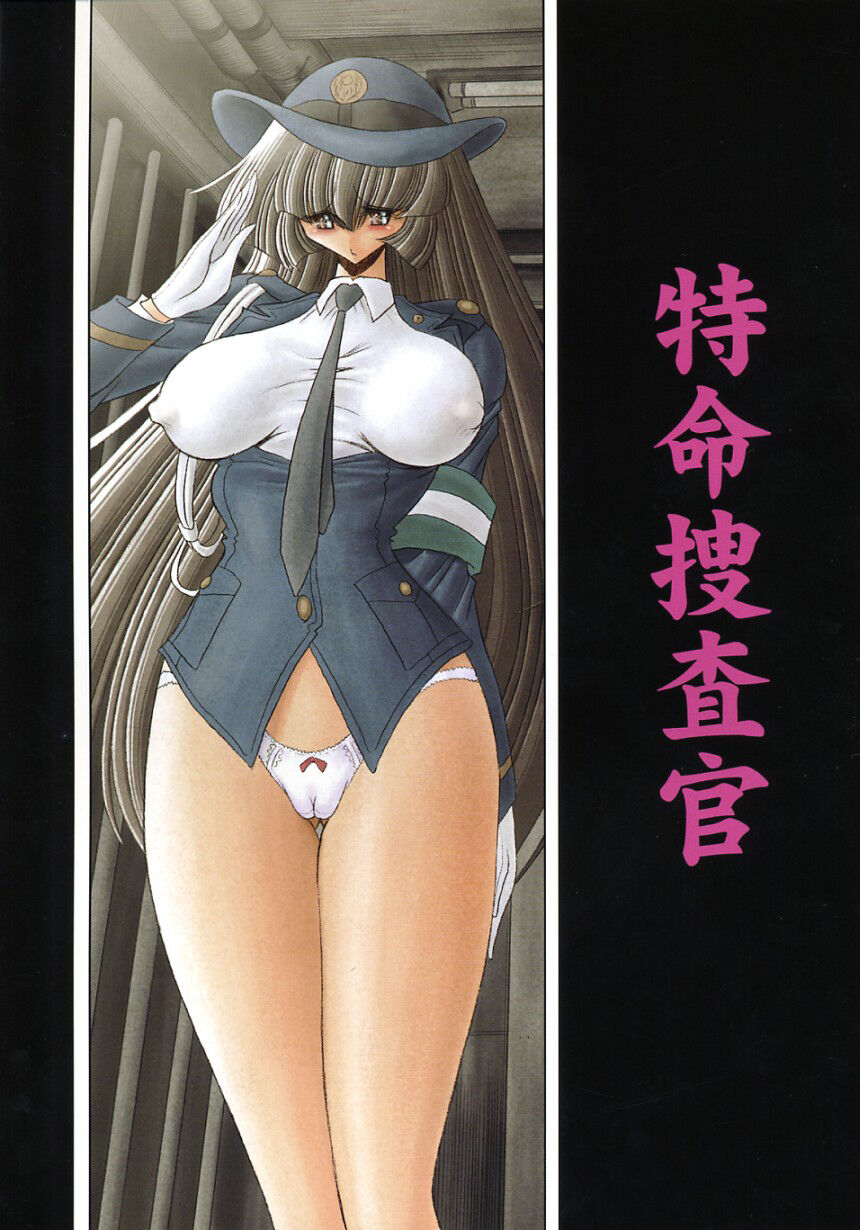 Tokumei Sousakan page 1 full