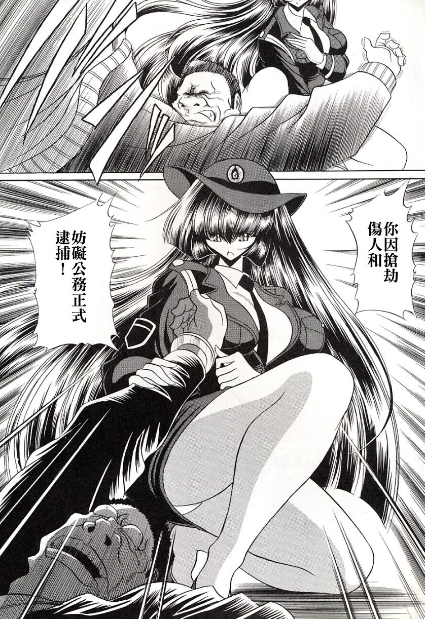 Tokumei Sousakan page 6 full