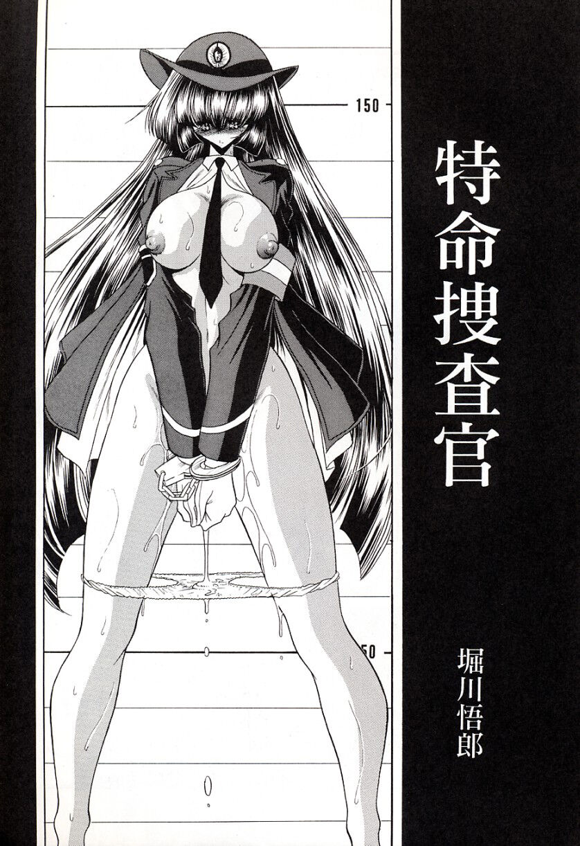 Tokumei Sousakan page 7 full