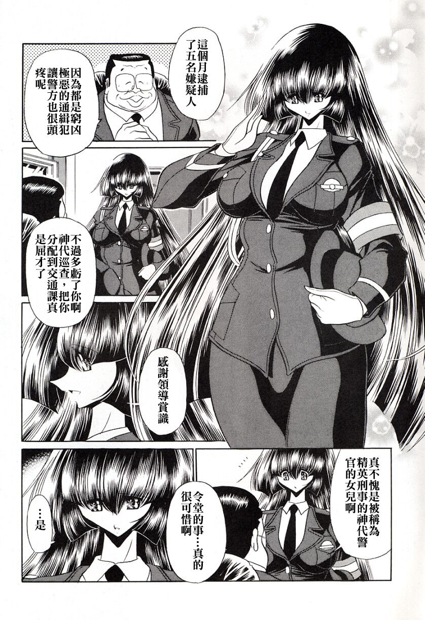Tokumei Sousakan page 8 full